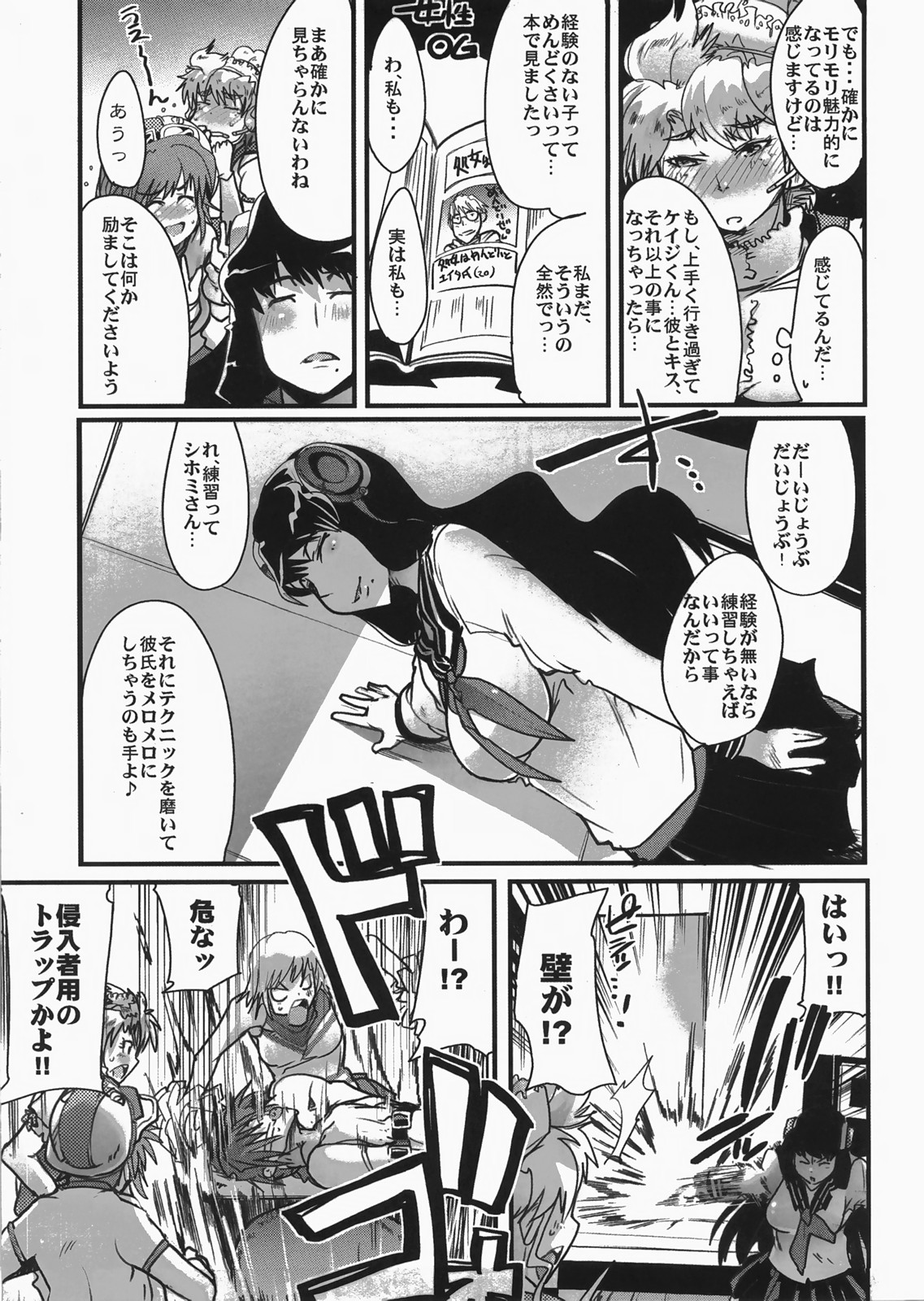 (C73) [ブロンコ一人旅 (内々欅)] 僕の私のスーパーボボッボ大戦 MIX (スーパーロボット大戦)