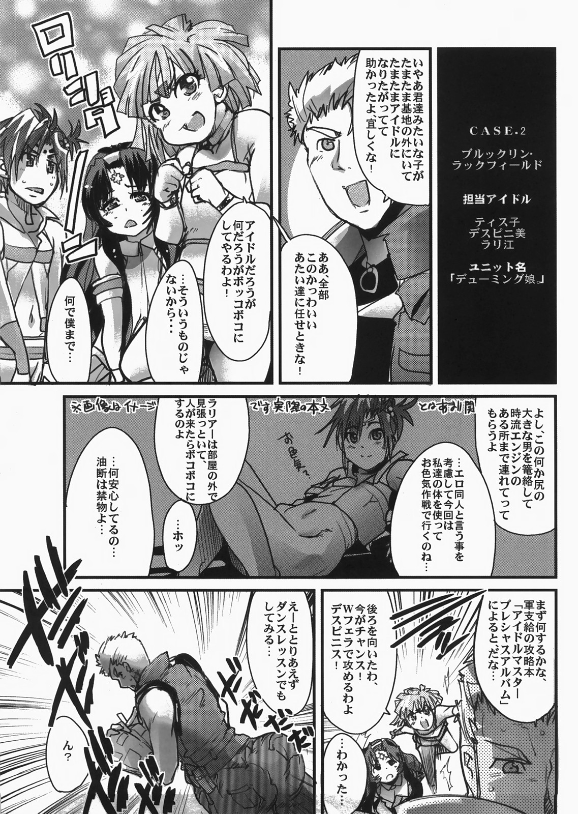 (C73) [ブロンコ一人旅 (内々欅)] 僕の私のスーパーボボッボ大戦 MIX (スーパーロボット大戦)