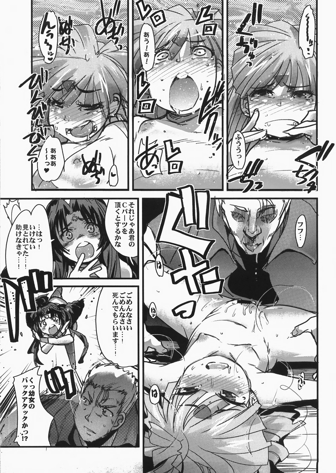 (C73) [ブロンコ一人旅 (内々欅)] 僕の私のスーパーボボッボ大戦 MIX (スーパーロボット大戦)