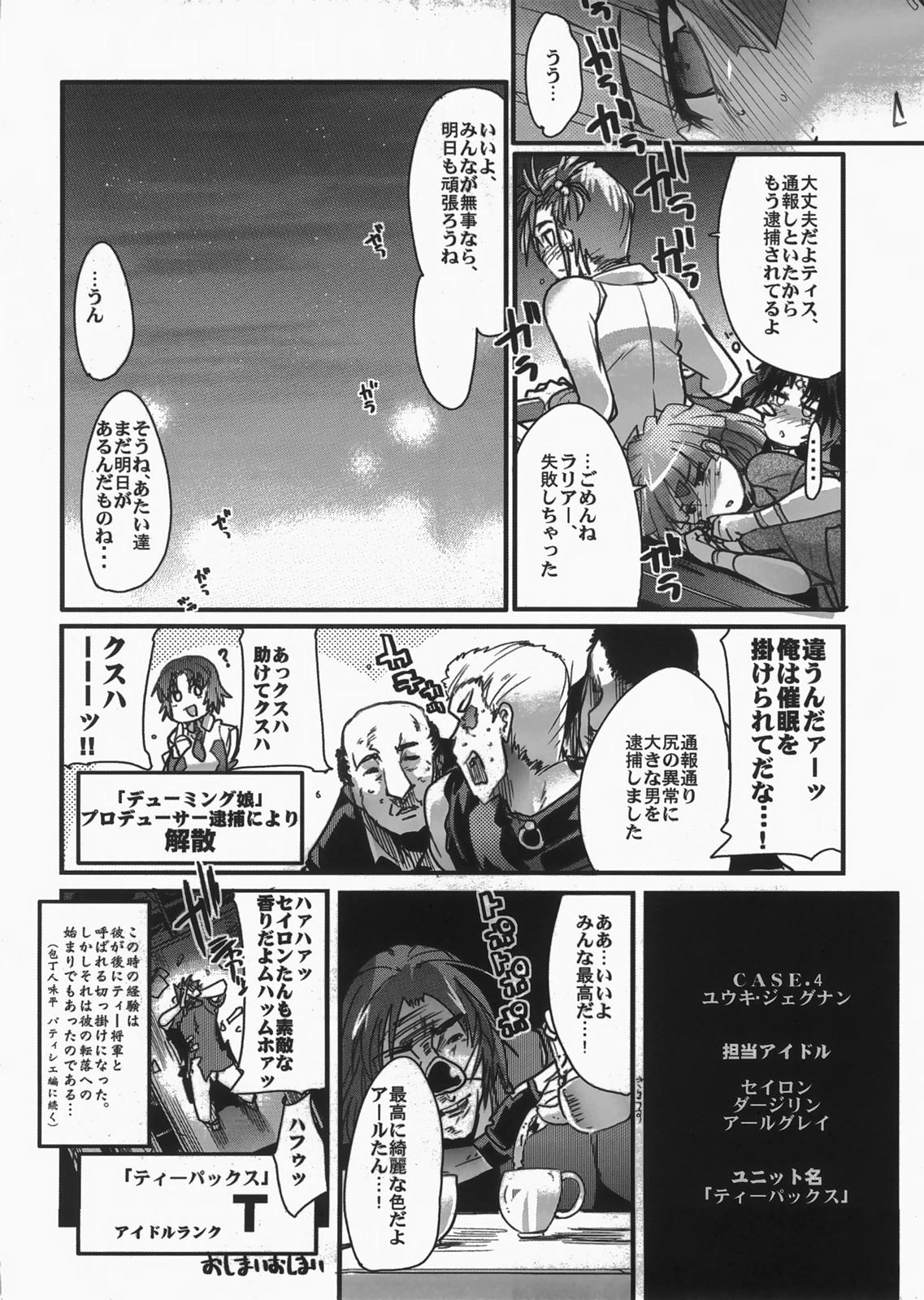 (C73) [ブロンコ一人旅 (内々欅)] 僕の私のスーパーボボッボ大戦 MIX (スーパーロボット大戦)