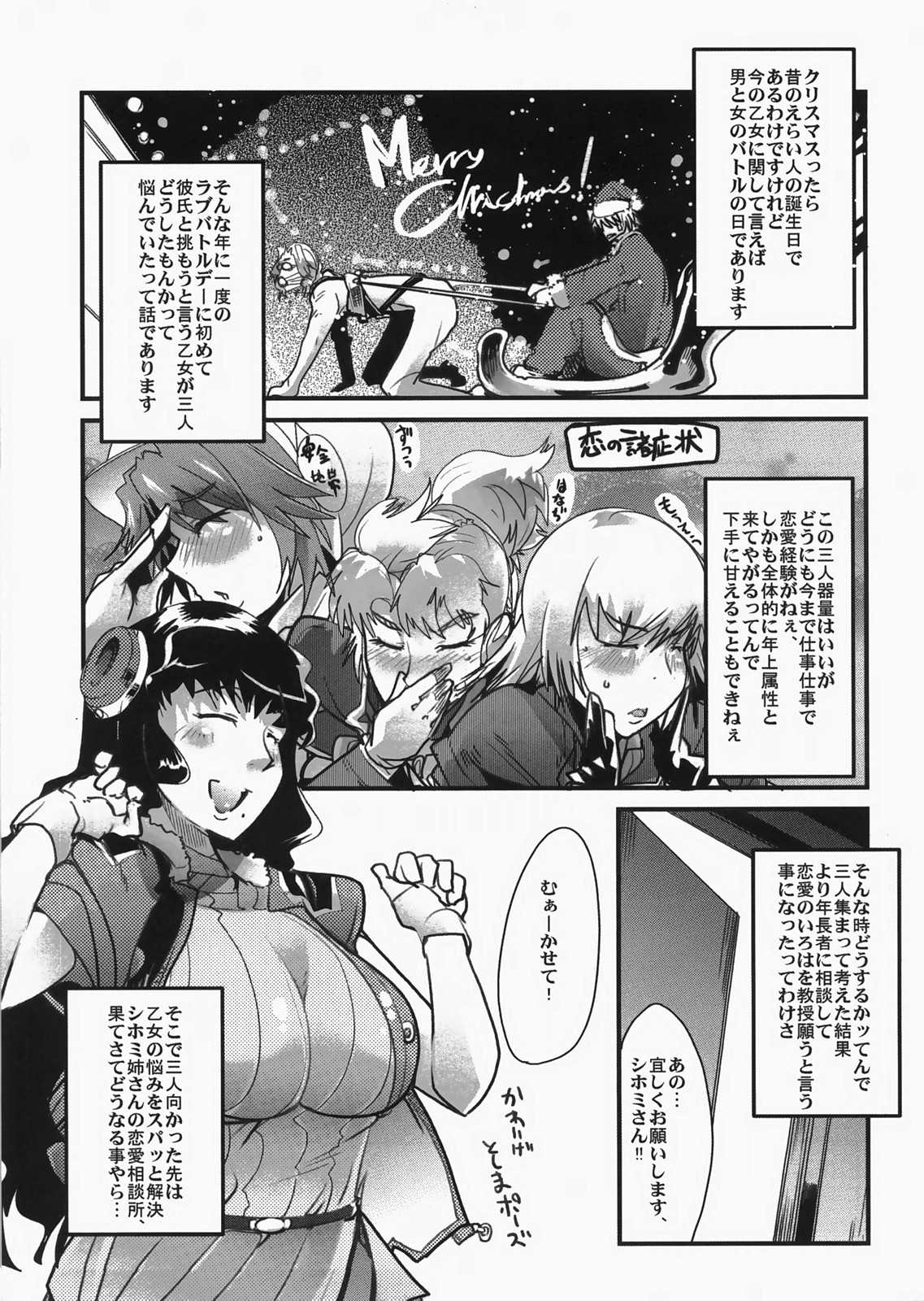(C73) [ブロンコ一人旅 (内々欅)] 僕の私のスーパーボボッボ大戦 MIX (スーパーロボット大戦)
