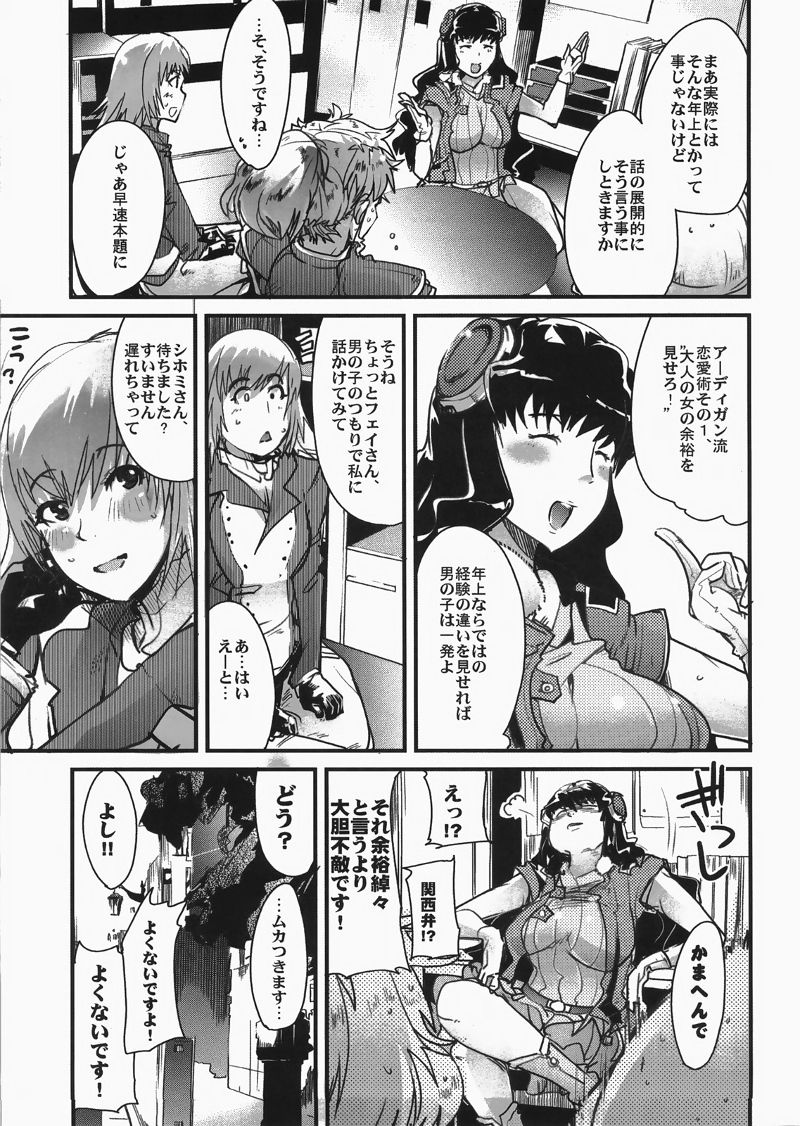 (C73) [ブロンコ一人旅 (内々欅)] 僕の私のスーパーボボッボ大戦 MIX (スーパーロボット大戦)