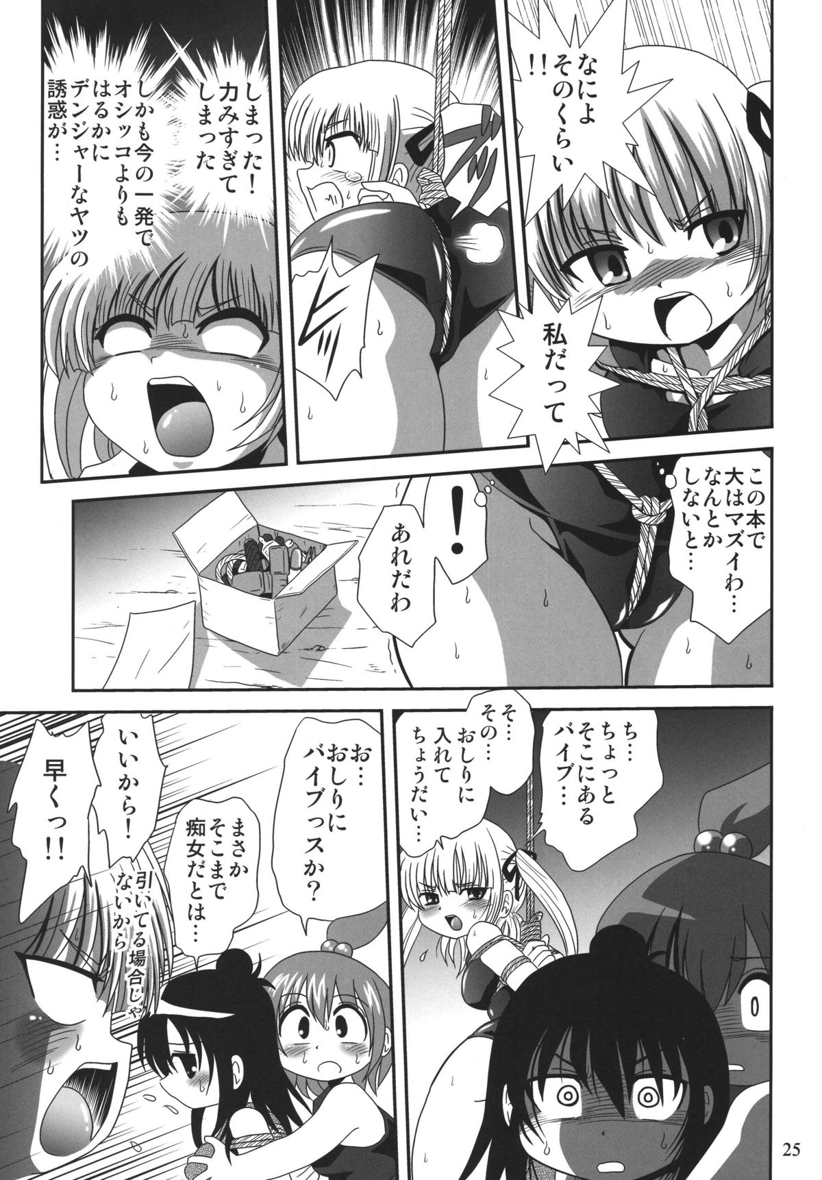 (C75) [RPGカンパニー2 (DUN! , ほしのふうた)] ろりすぴ 10 (みつどもえ)