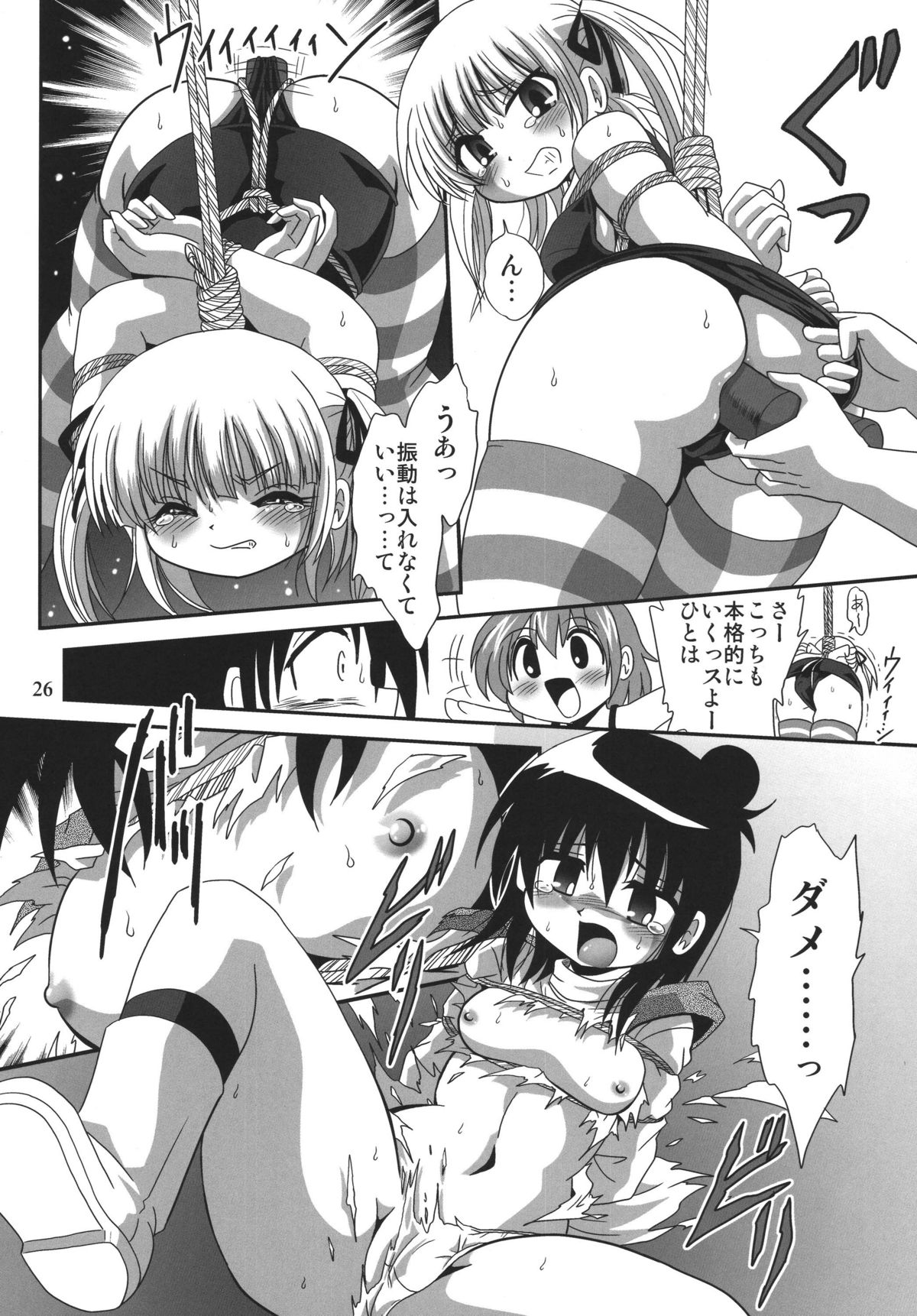 (C75) [RPGカンパニー2 (DUN! , ほしのふうた)] ろりすぴ 10 (みつどもえ)