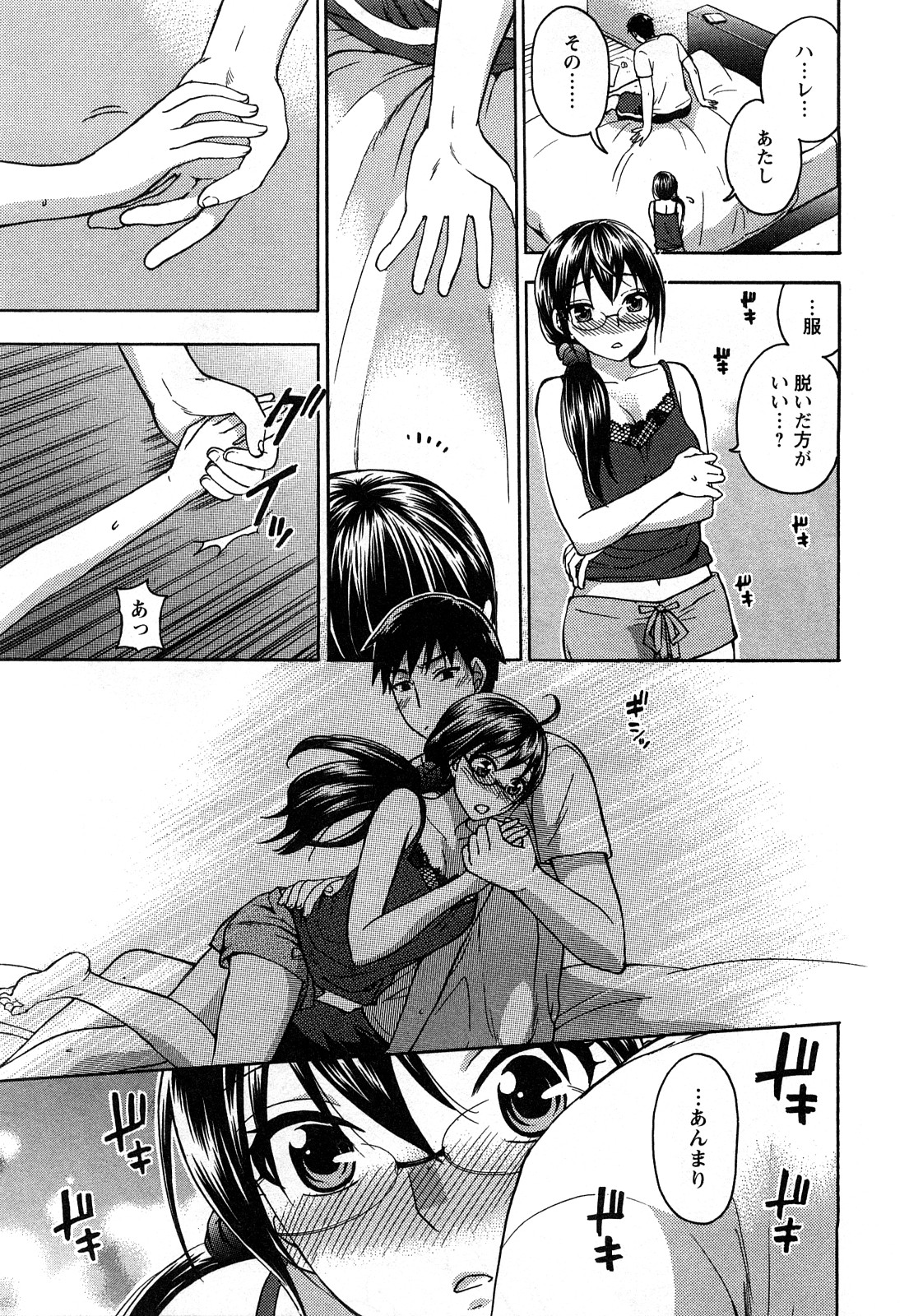 [久遠ミチヨシ] 絶対☆は～れむ 2