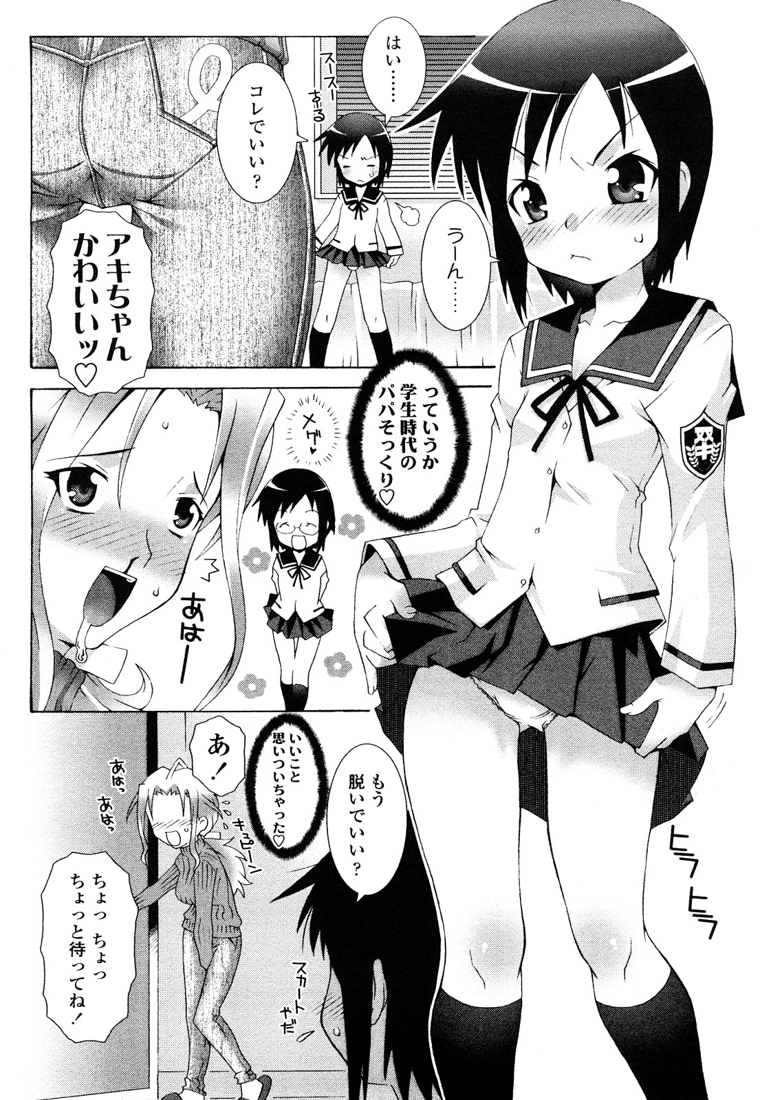 [無道叡智] 生えてるワタシとツいてる彼女