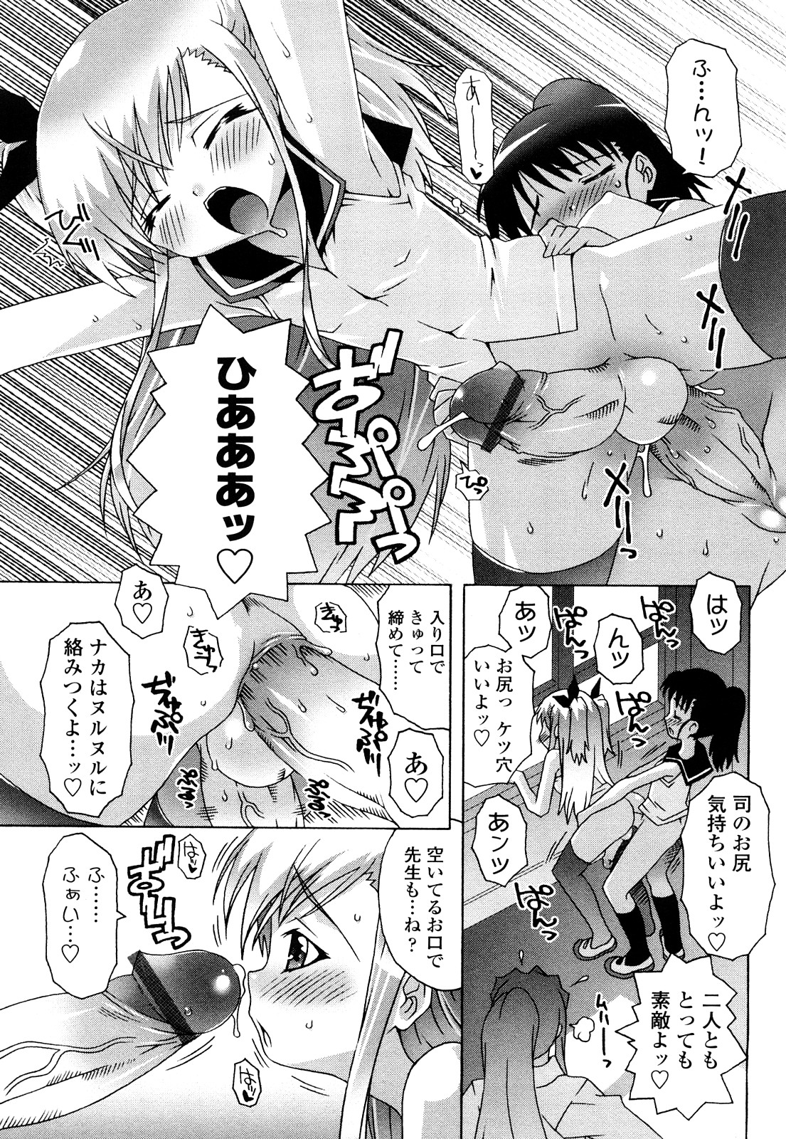 [無道叡智] 生えてるワタシとツいてる彼女