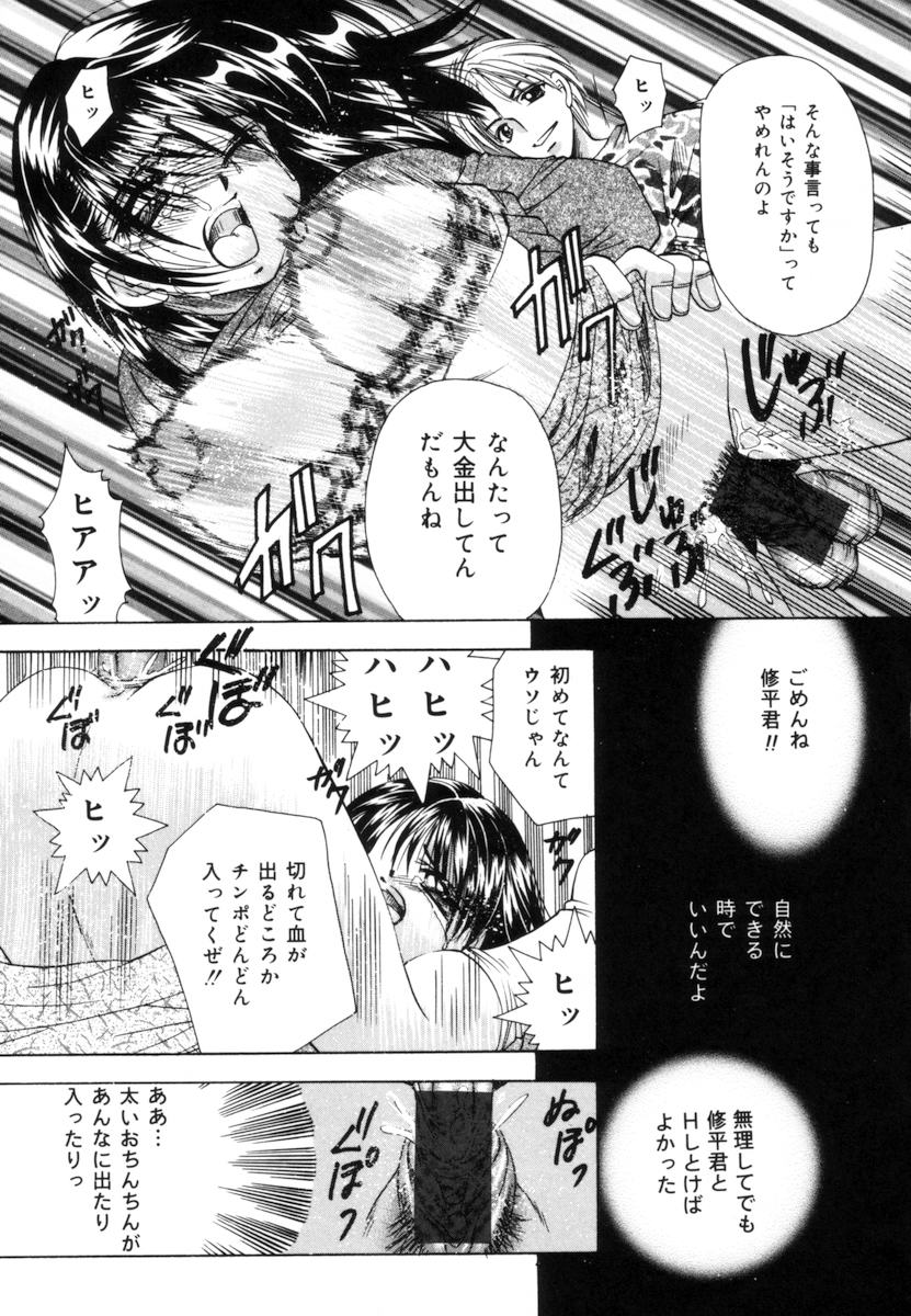 [橘孝志] トイレの妹