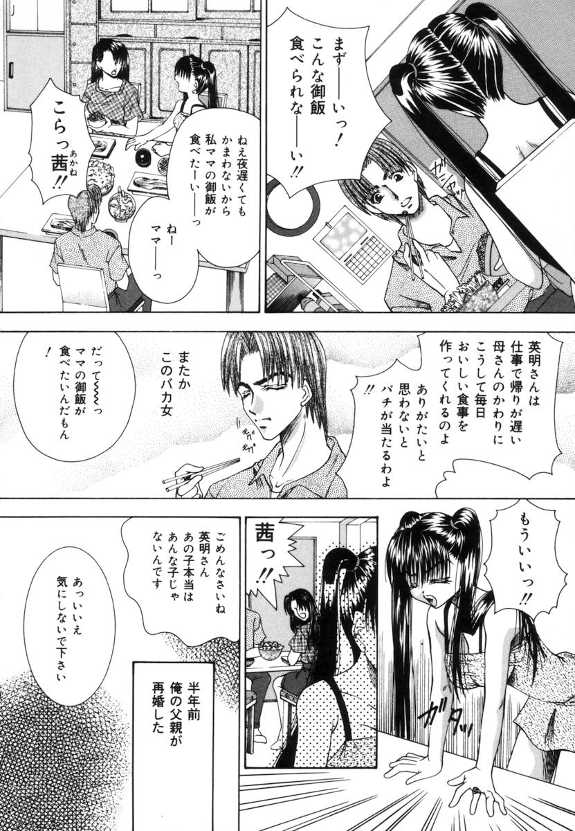 [橘孝志] トイレの妹