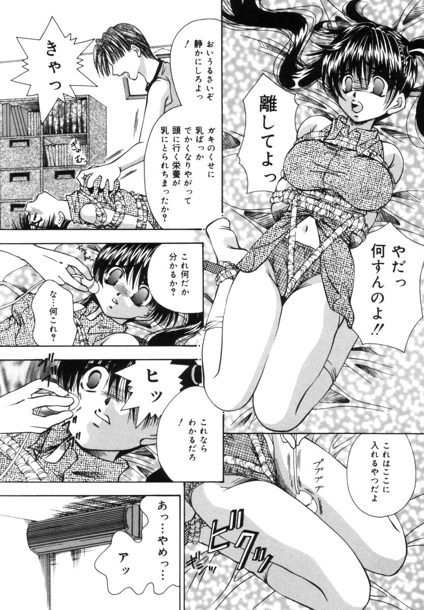 [橘孝志] トイレの妹