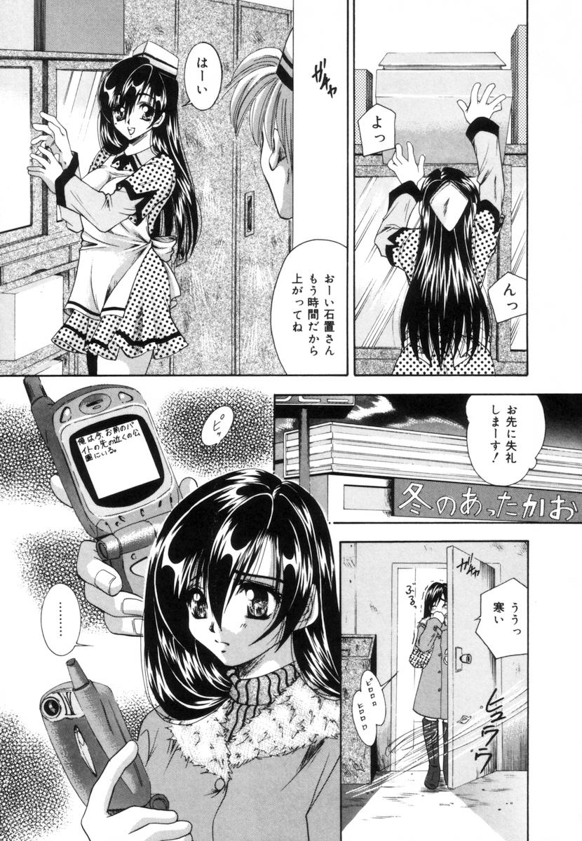 [橘孝志] トイレの妹