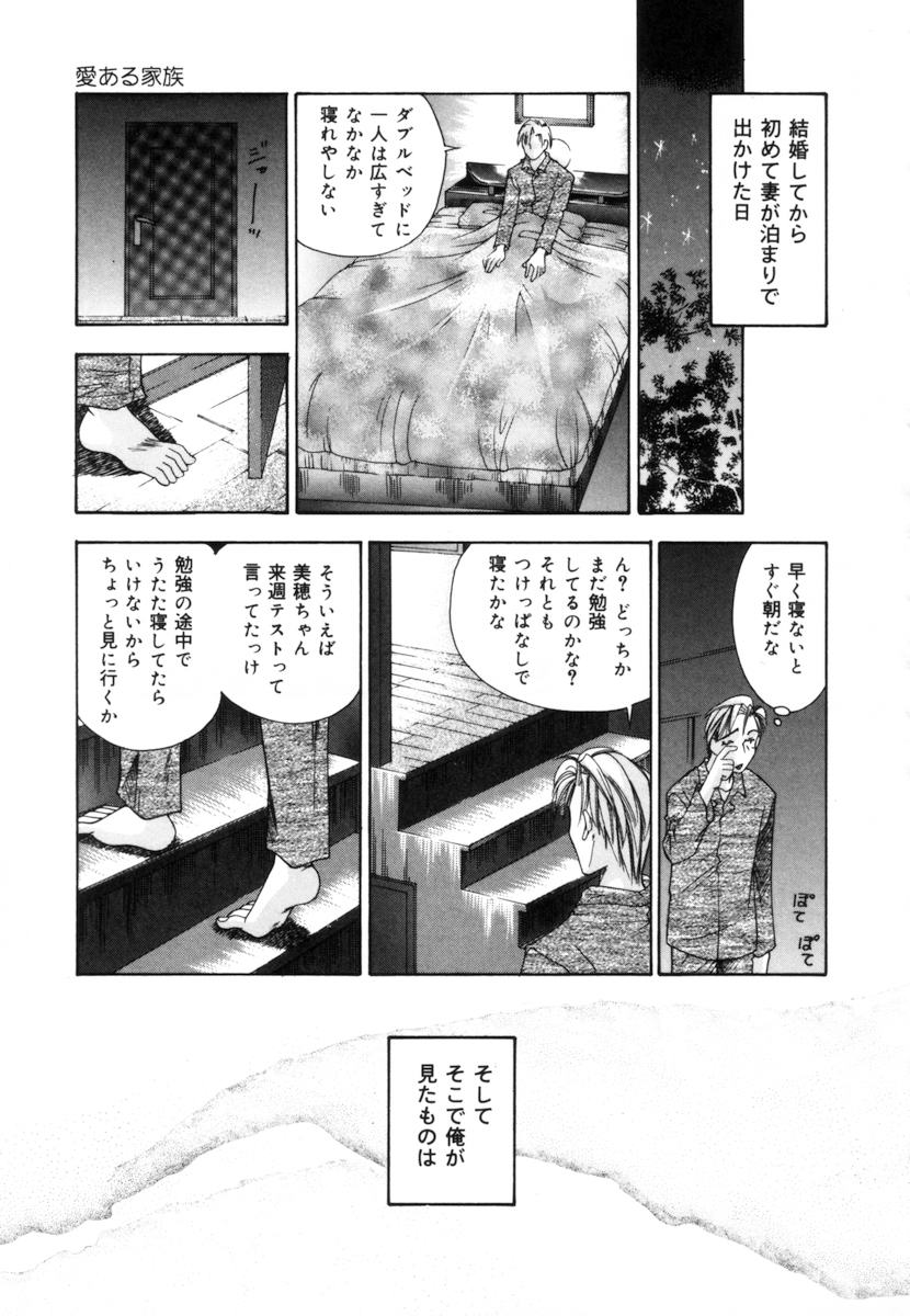 [橘孝志] トイレの妹