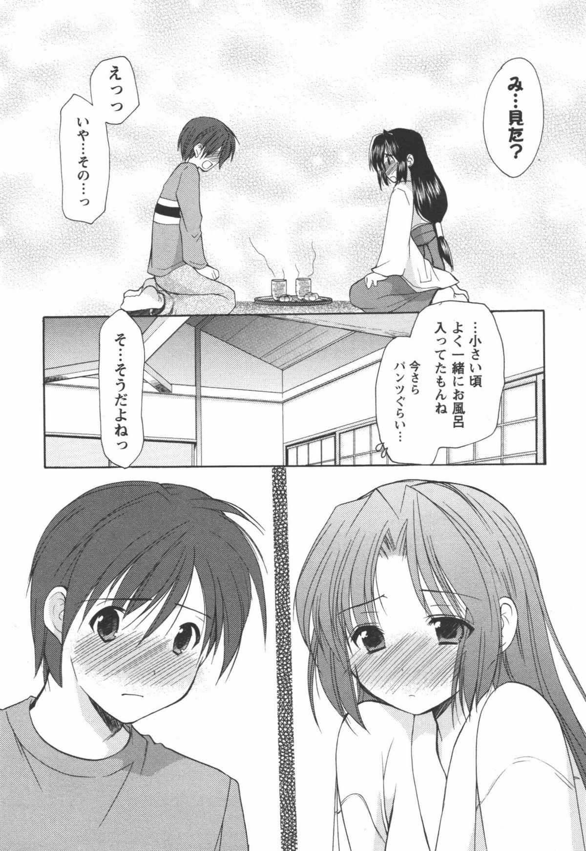 [あずまゆき] かみing♡ど~る 1