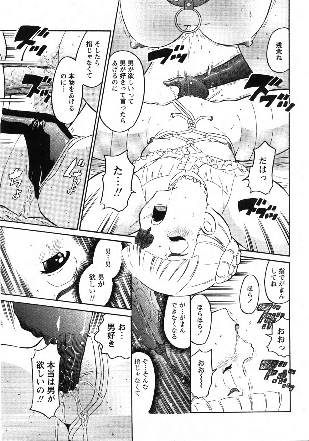 Comicモエマックス　2007年9月号 Vol.04