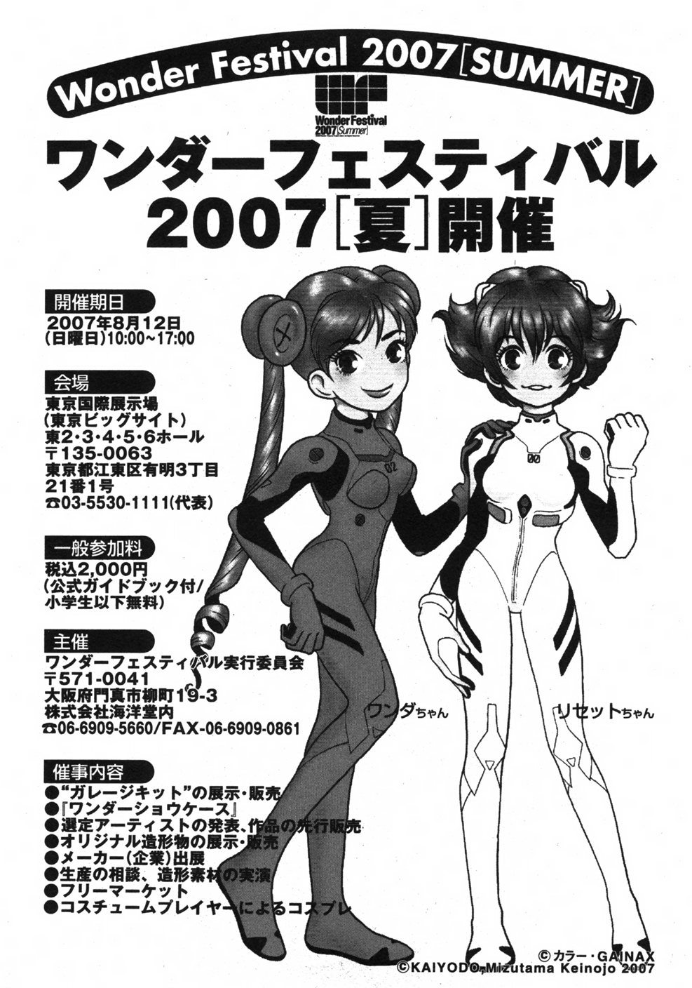 Comicモエマックス　2007年9月号 Vol.04