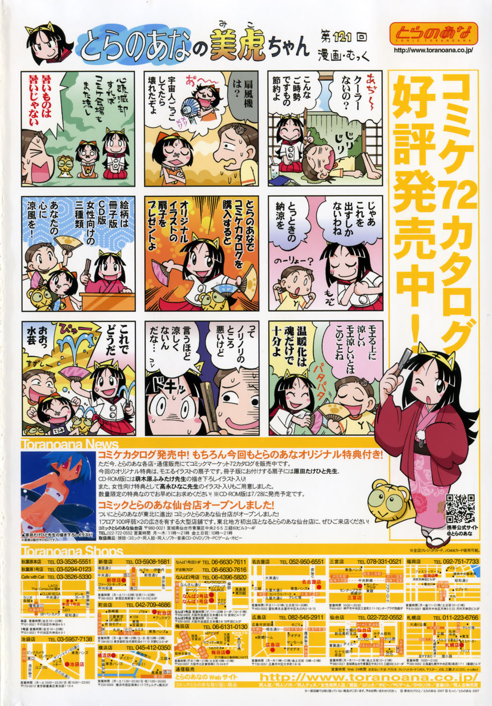 Comicモエマックス　2007年9月号 Vol.04