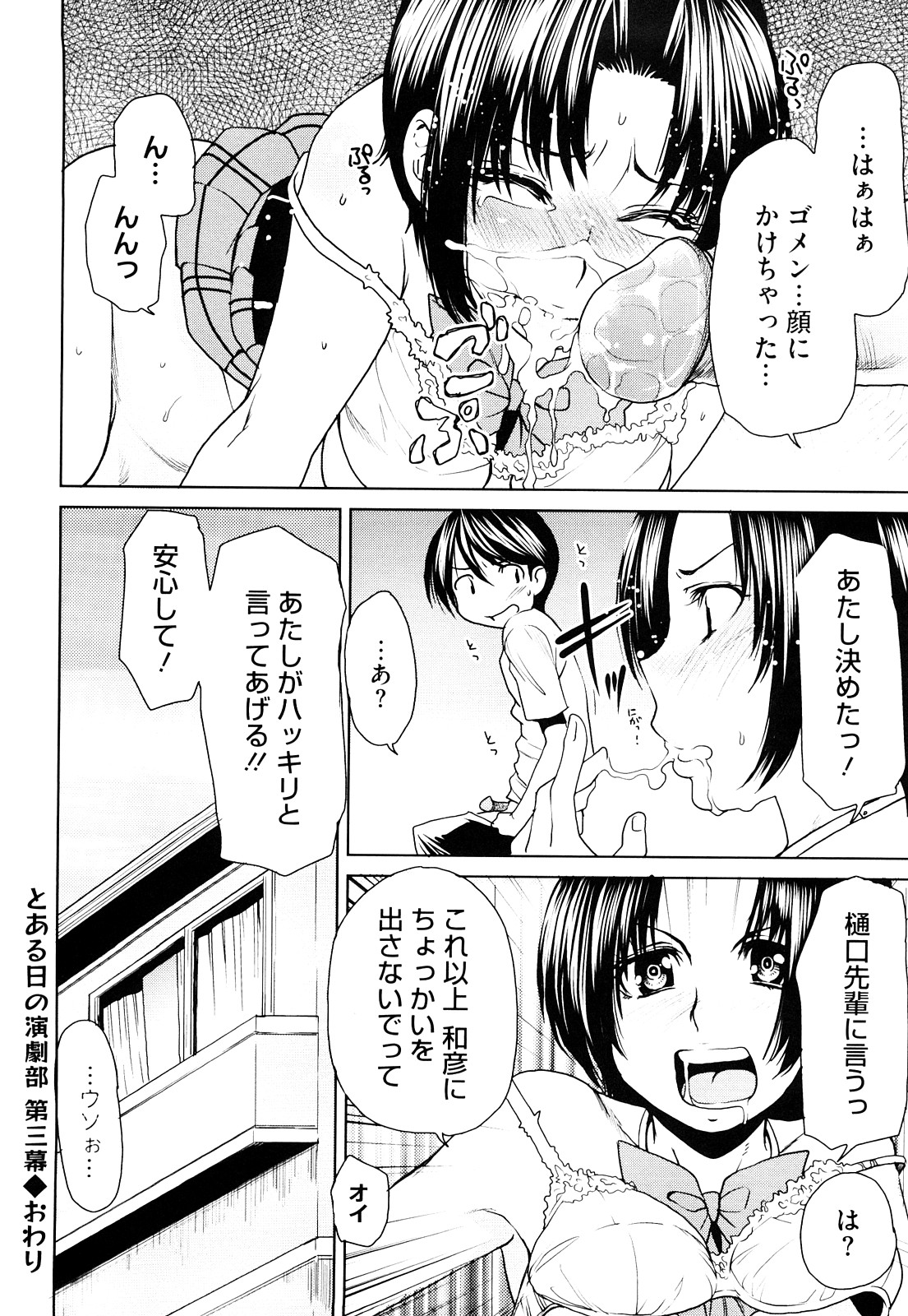 [大嶋亮] ラブバイト