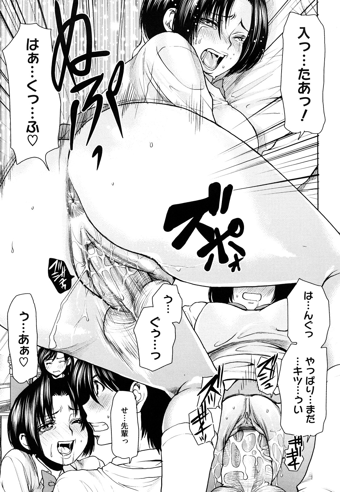 [大嶋亮] ラブバイト