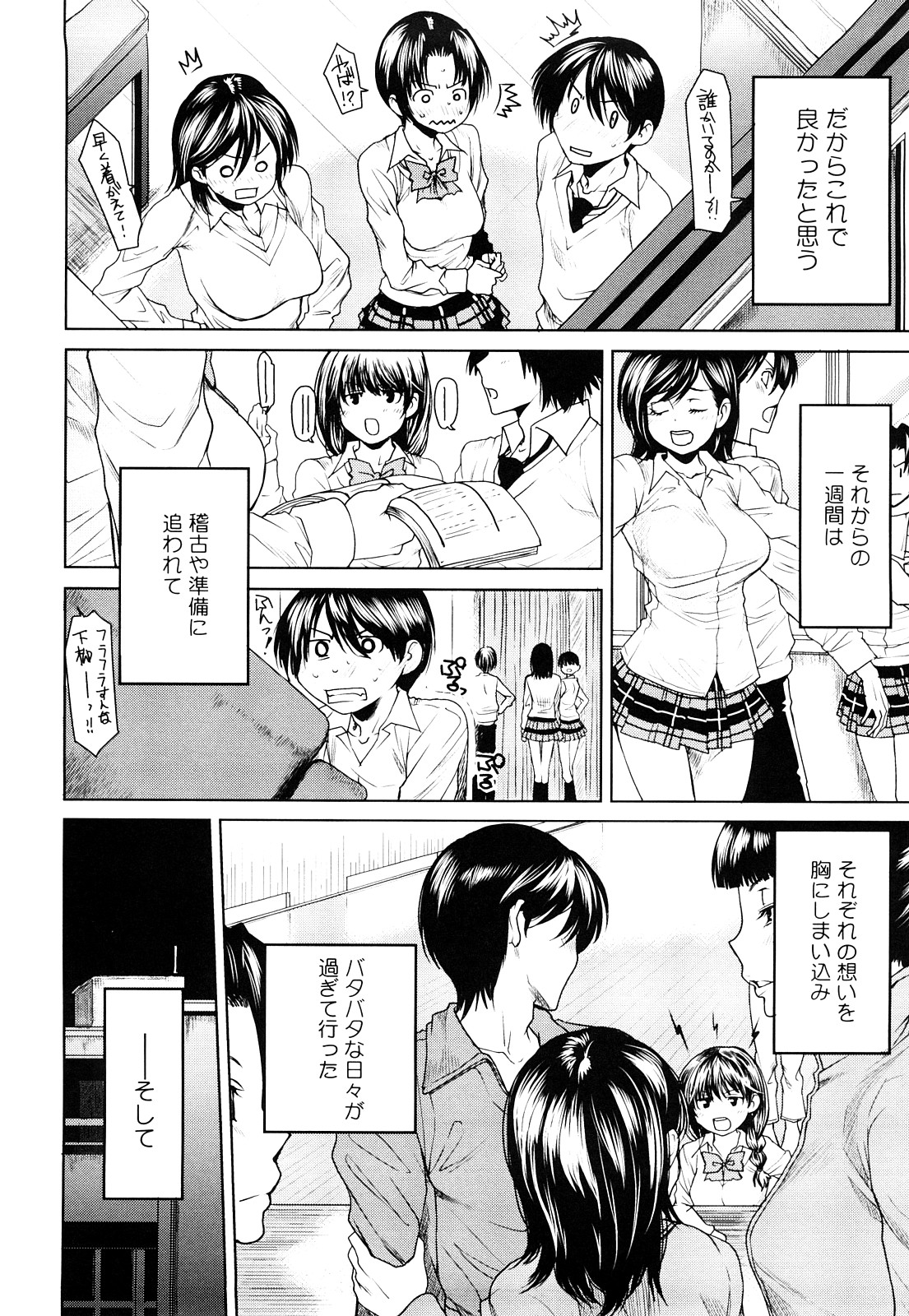 [大嶋亮] ラブバイト
