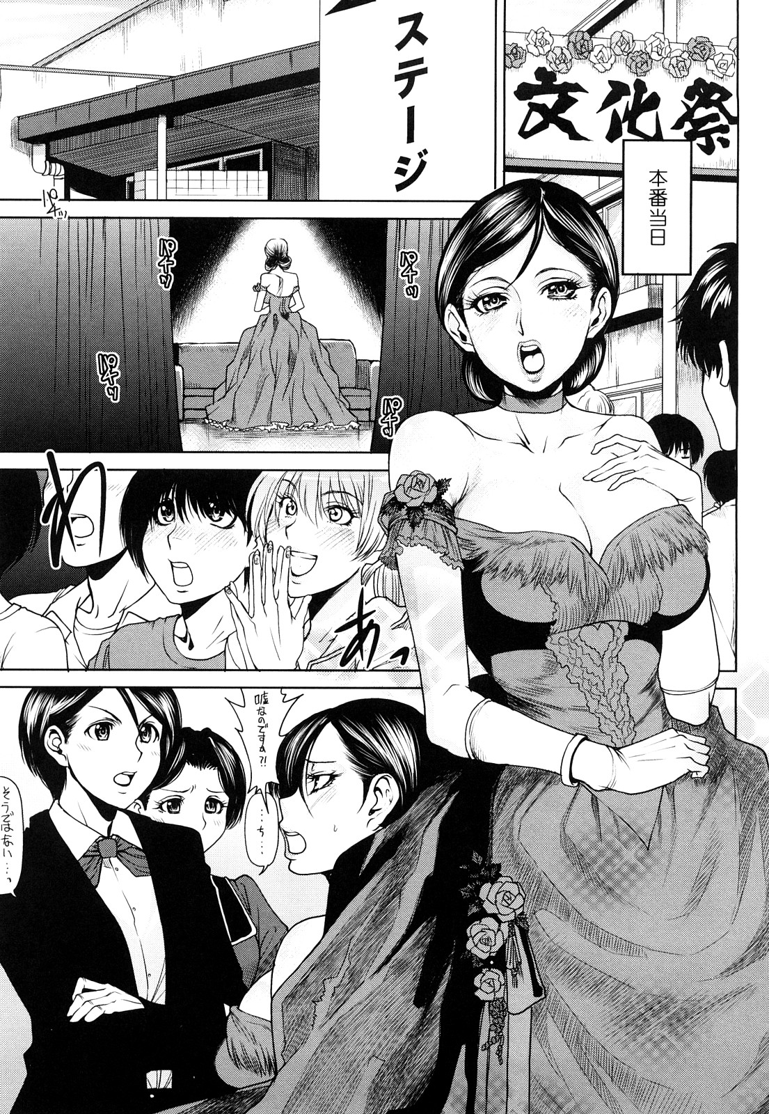 [大嶋亮] ラブバイト