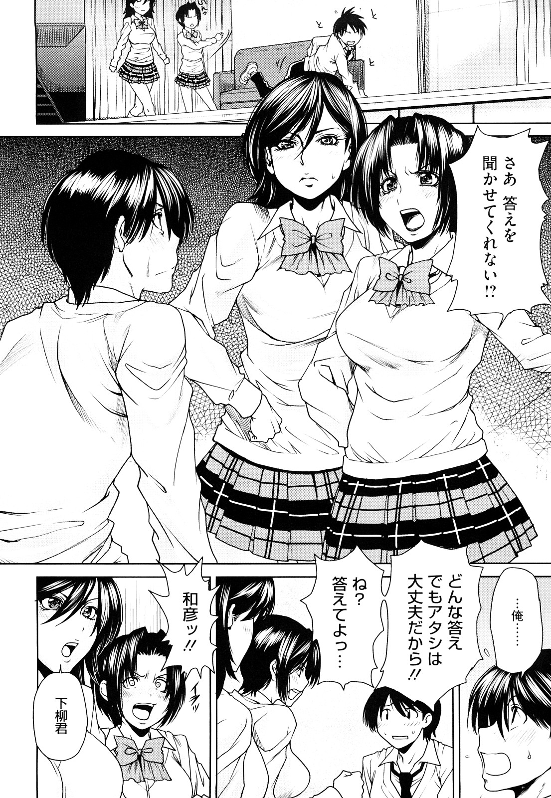[大嶋亮] ラブバイト