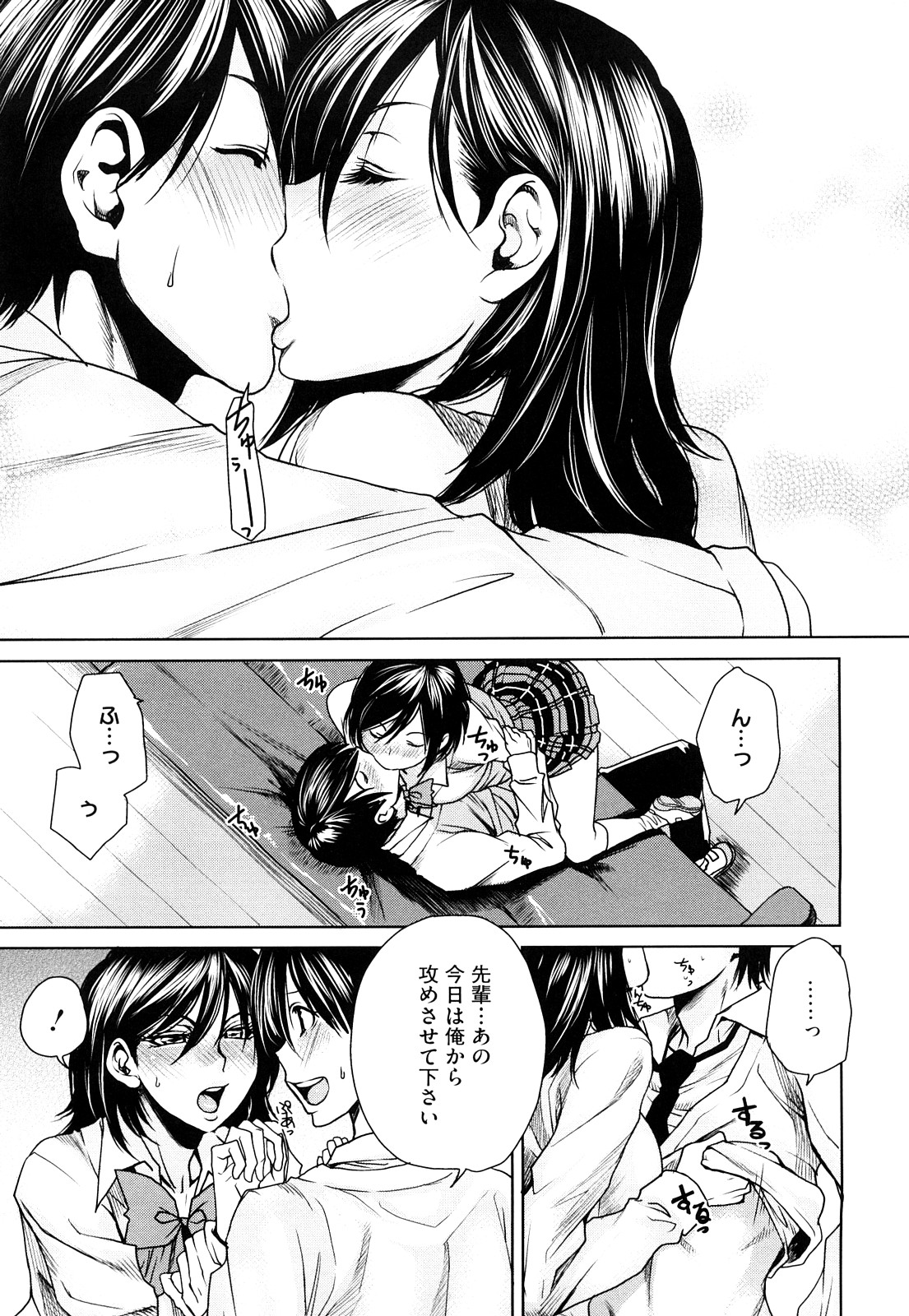 [大嶋亮] ラブバイト
