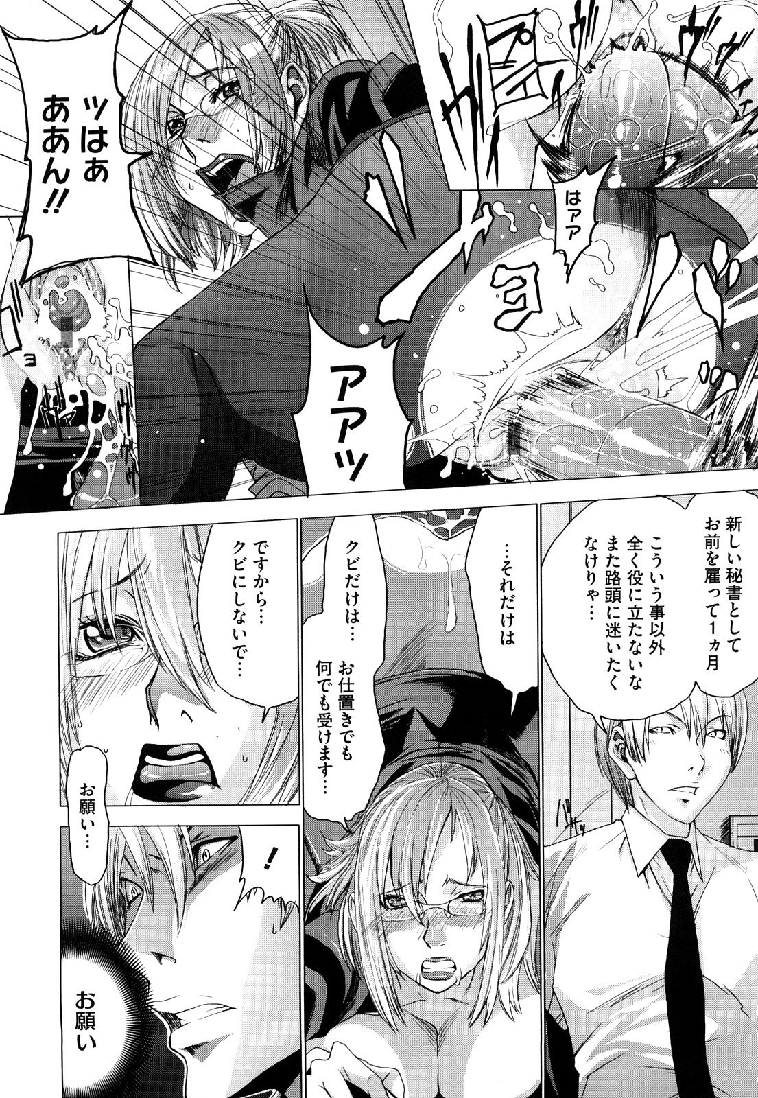 [大嶋亮] ラブバイト
