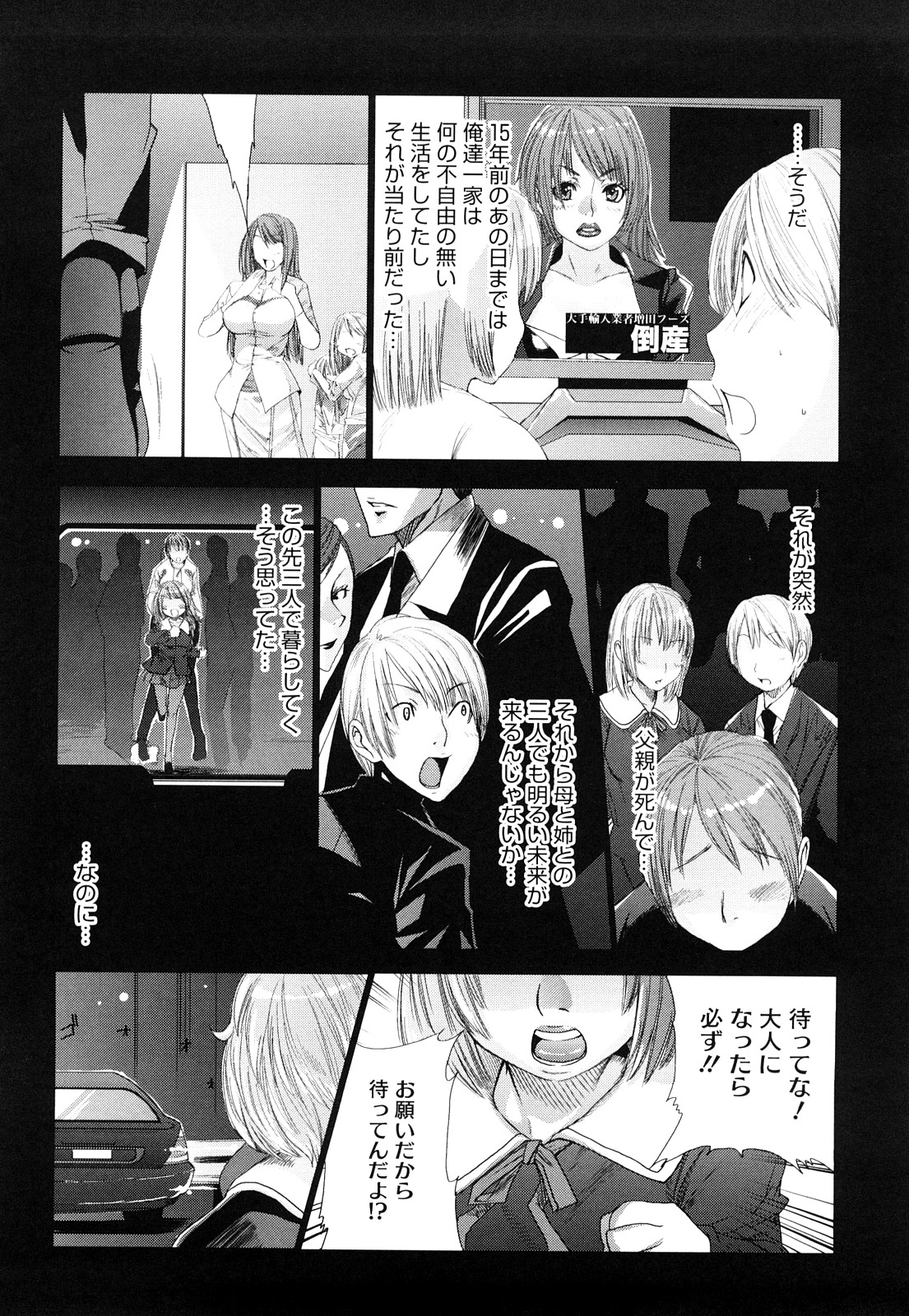 [大嶋亮] ラブバイト