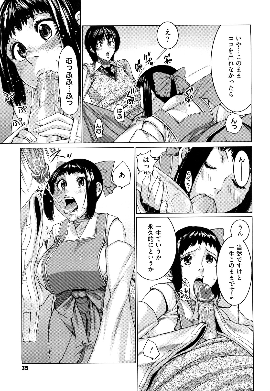 [大嶋亮] ラブバイト