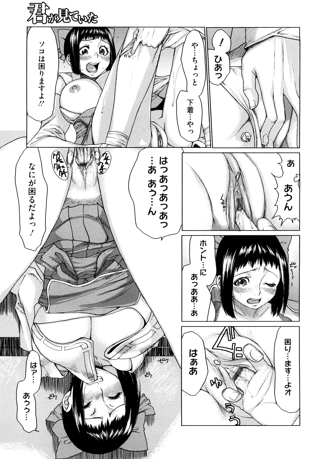 [大嶋亮] ラブバイト