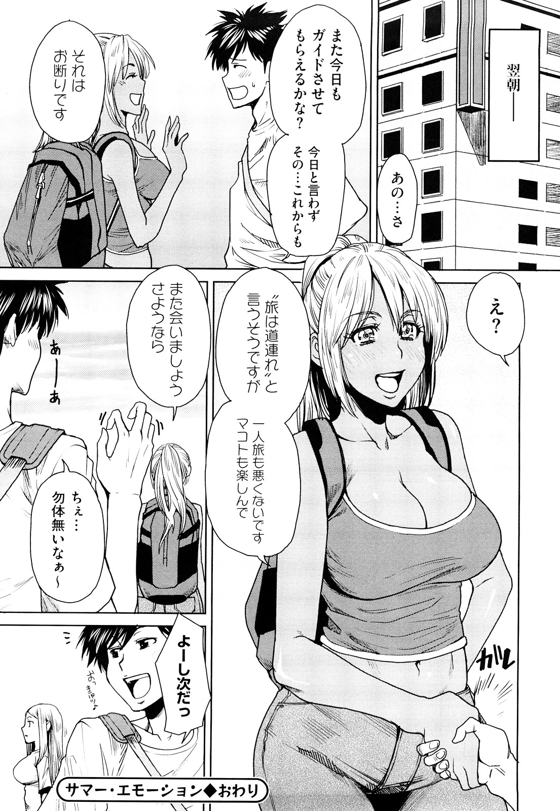 [大嶋亮] ラブバイト