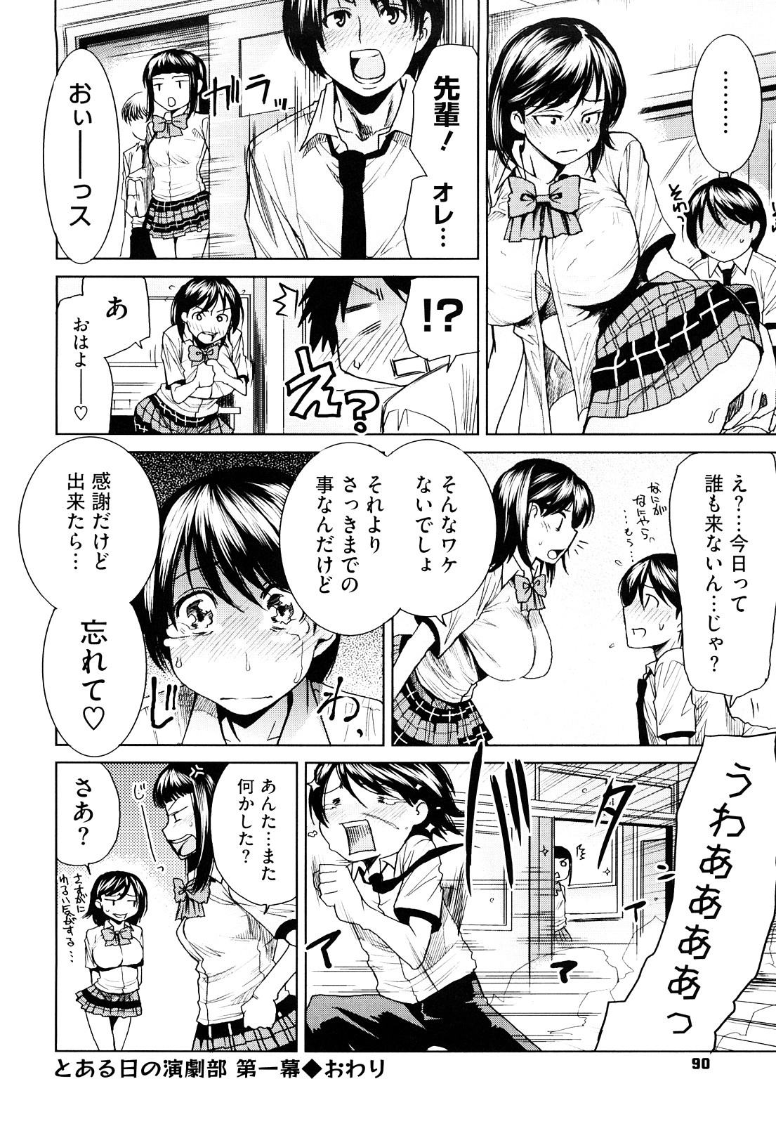[大嶋亮] ラブバイト