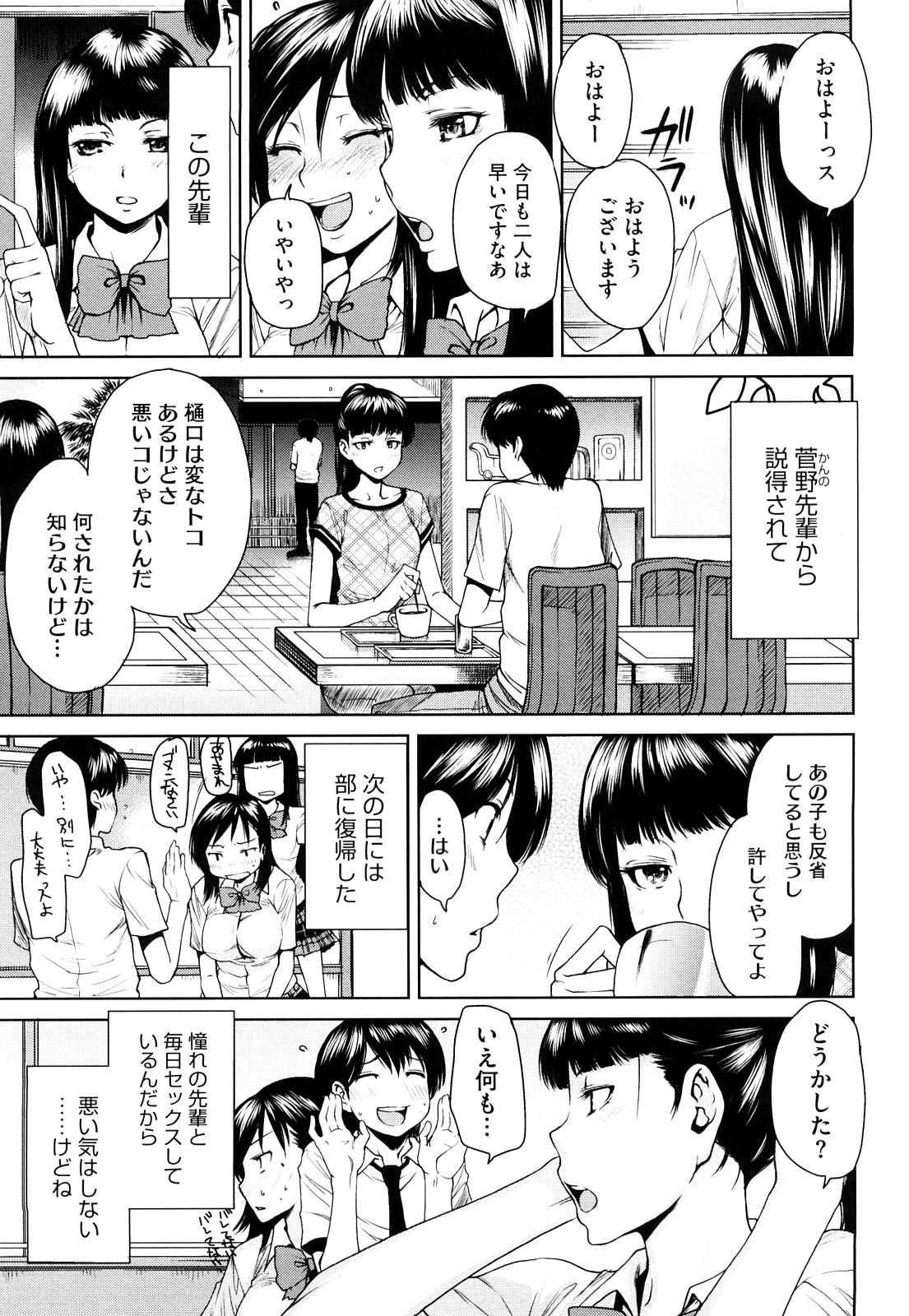 [大嶋亮] ラブバイト