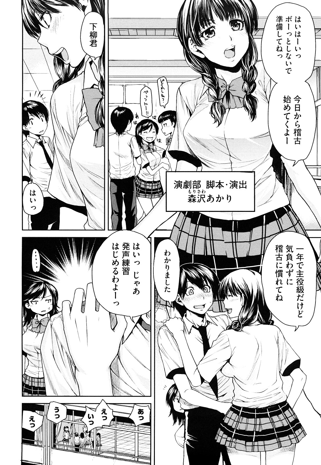 [大嶋亮] ラブバイト