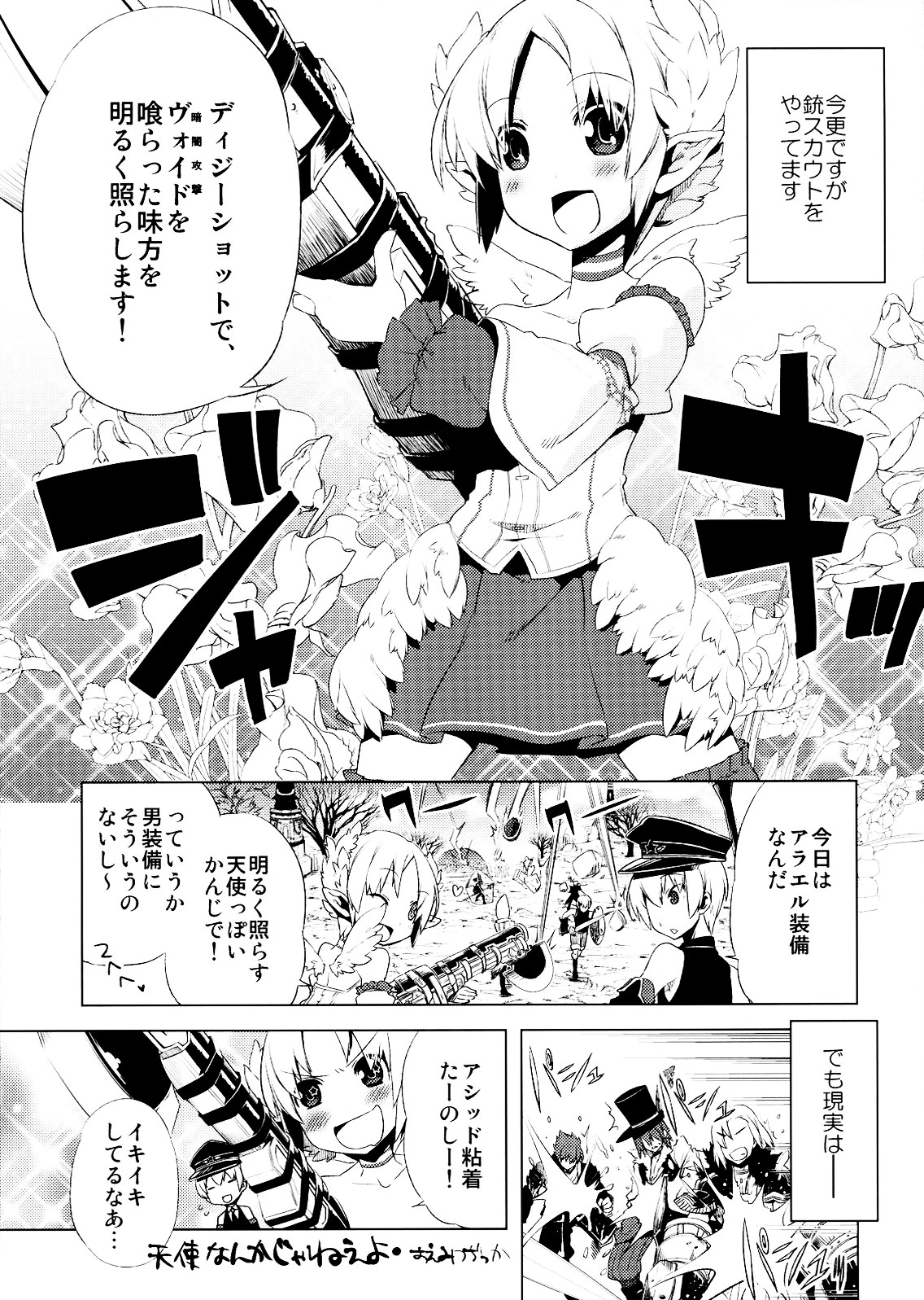 (ふたけっと6) [Amakasas, dicca (psohatten, すえみつぢっか)] 懲りずに女装少年だ!撃て撃て!2 (ファンタジーアース ゼロ)