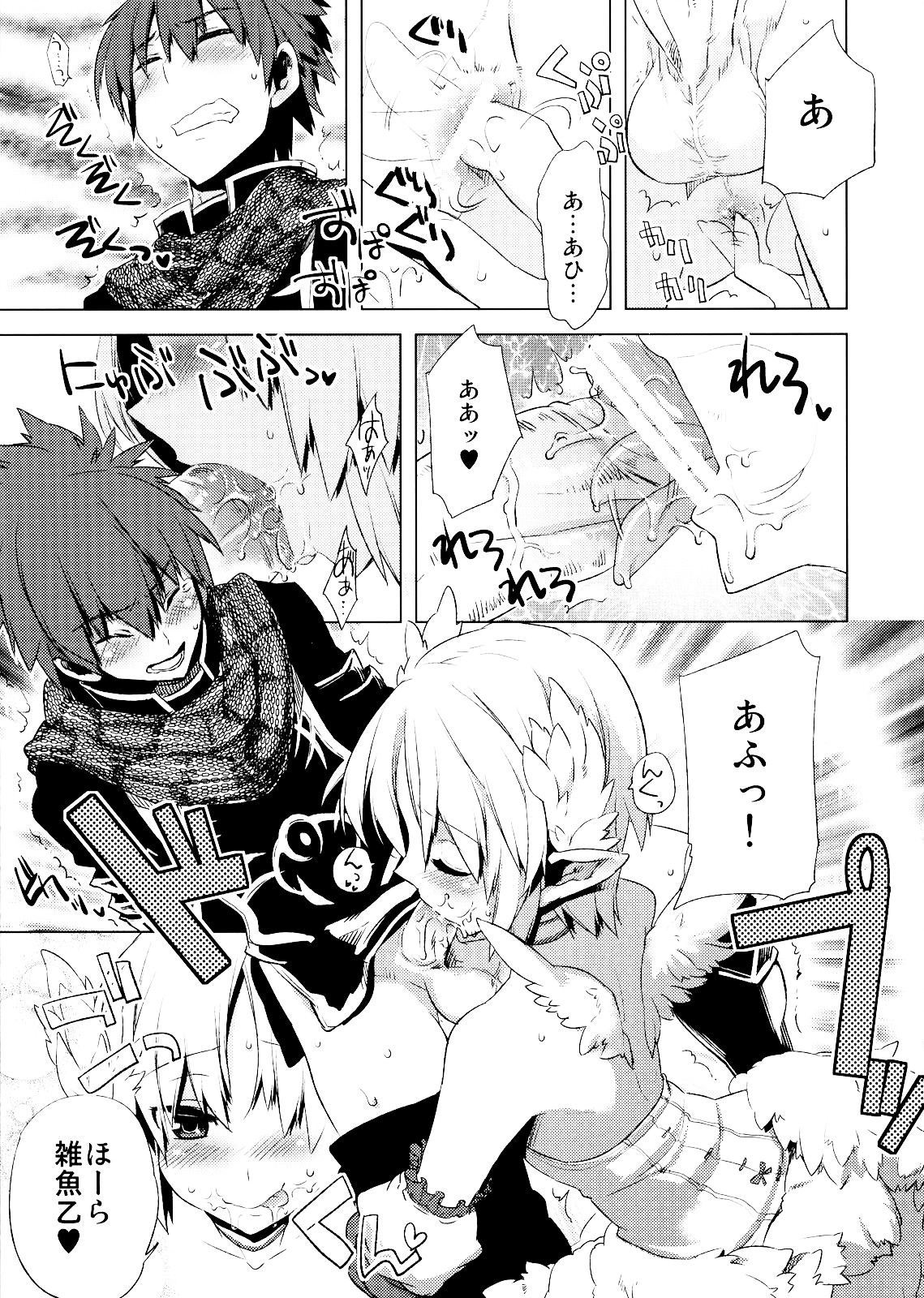 (ふたけっと6) [Amakasas, dicca (psohatten, すえみつぢっか)] 懲りずに女装少年だ!撃て撃て!2 (ファンタジーアース ゼロ)