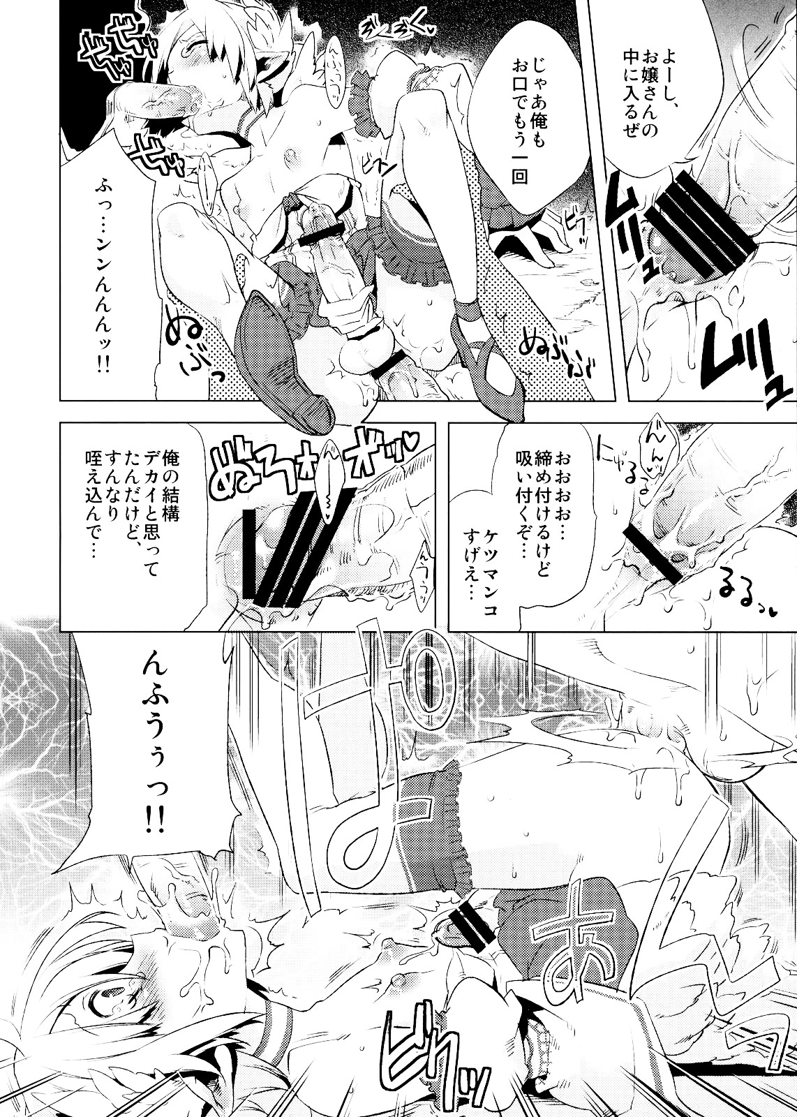 (ふたけっと6) [Amakasas, dicca (psohatten, すえみつぢっか)] 懲りずに女装少年だ!撃て撃て!2 (ファンタジーアース ゼロ)