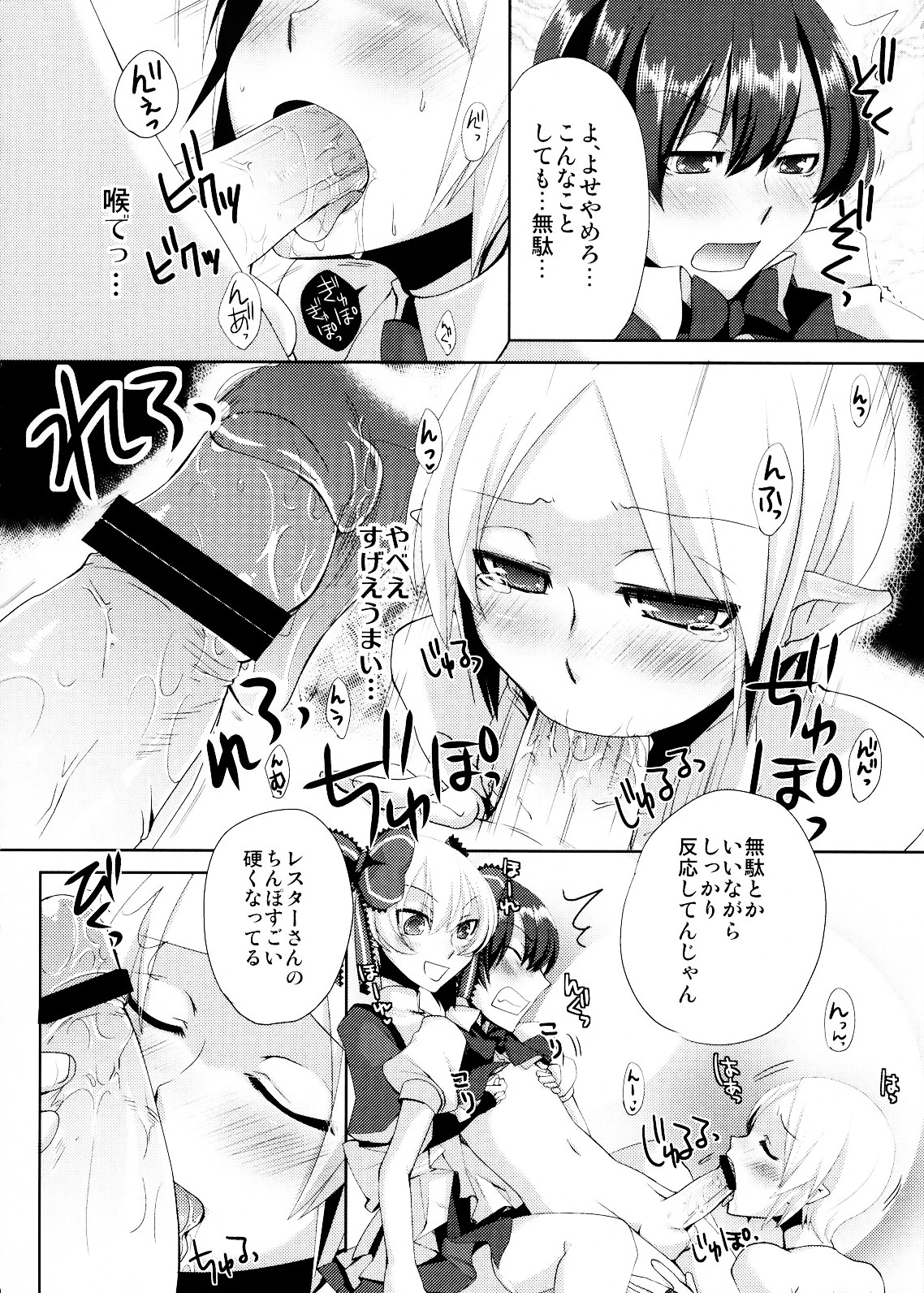 (ふたけっと6) [Amakasas, dicca (psohatten, すえみつぢっか)] 懲りずに女装少年だ!撃て撃て!2 (ファンタジーアース ゼロ)