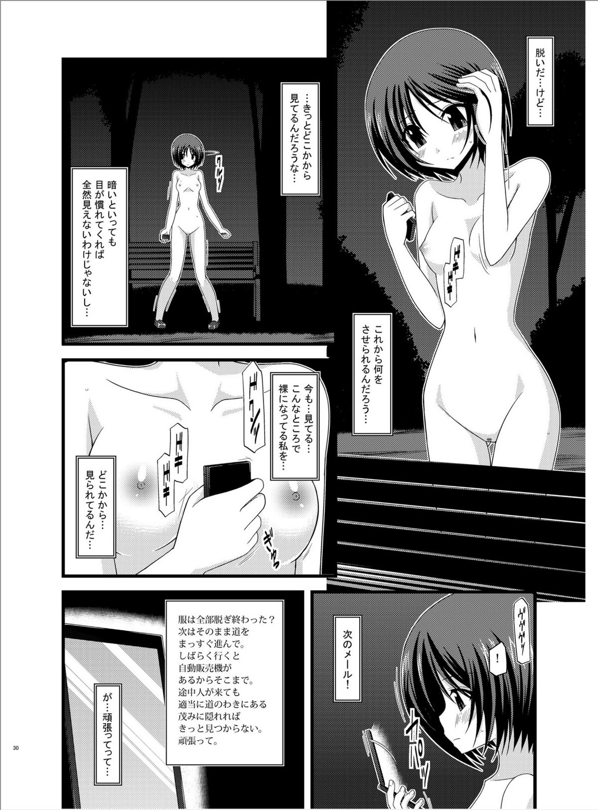 (ぷにケット22) [valssu (茶琉)] 露出少女遊戯陸