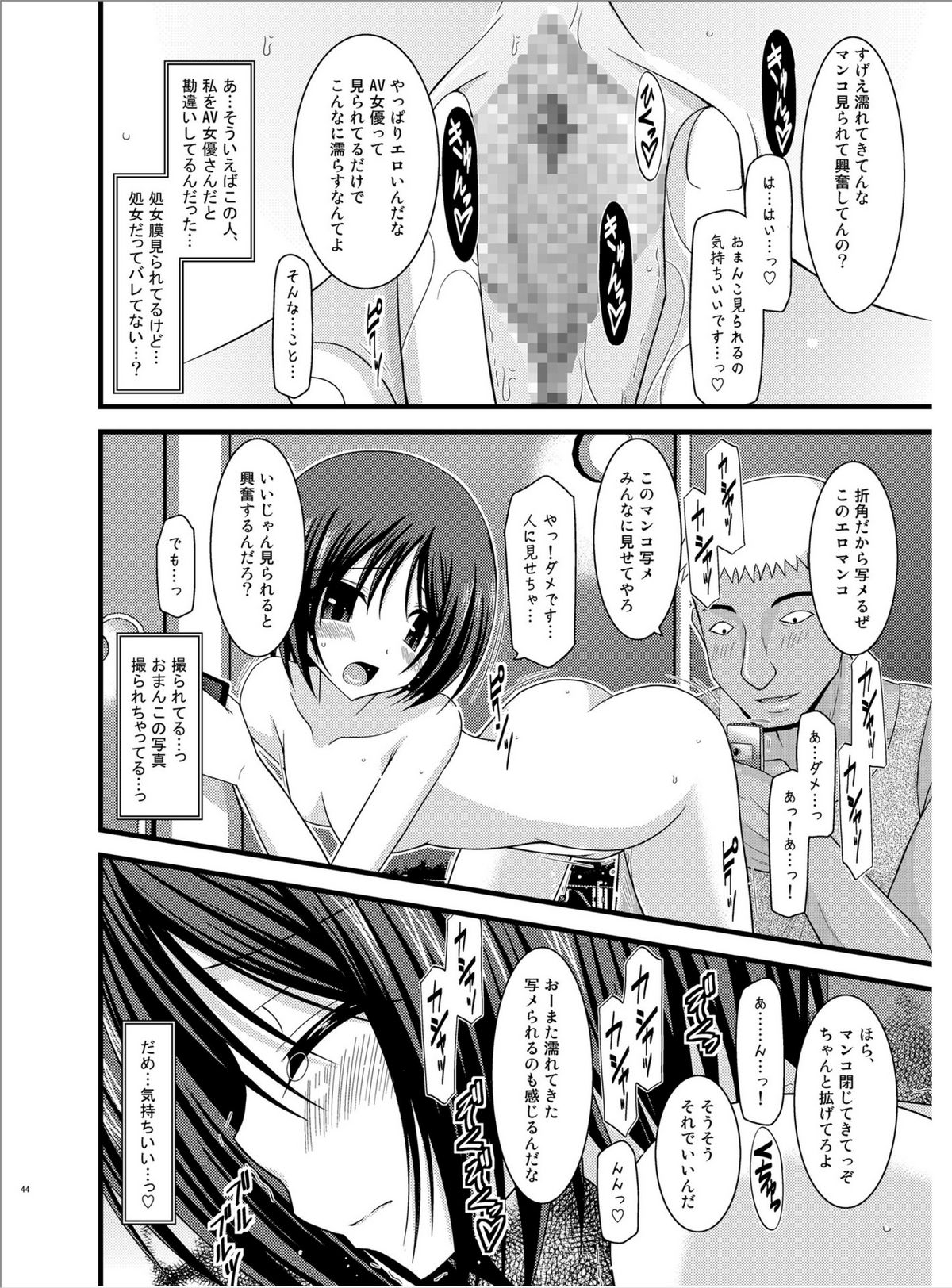 (ぷにケット22) [valssu (茶琉)] 露出少女遊戯陸