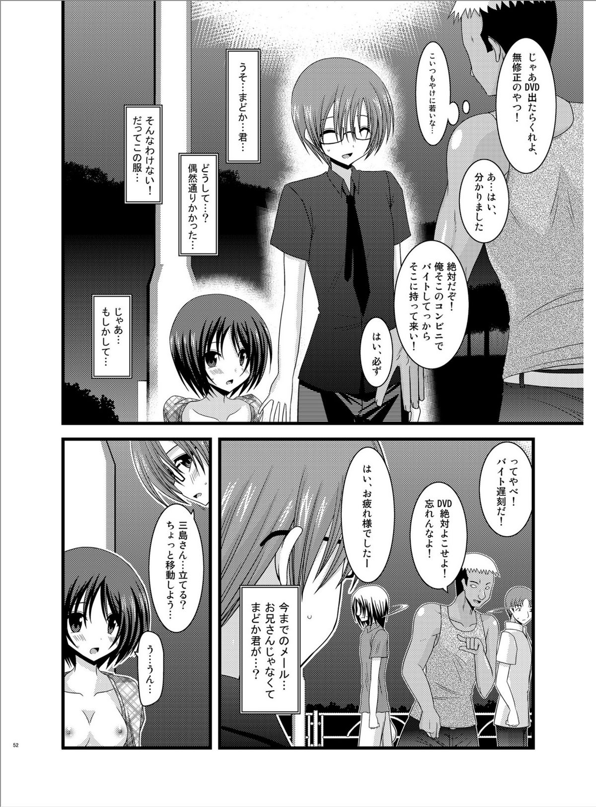 (ぷにケット22) [valssu (茶琉)] 露出少女遊戯陸