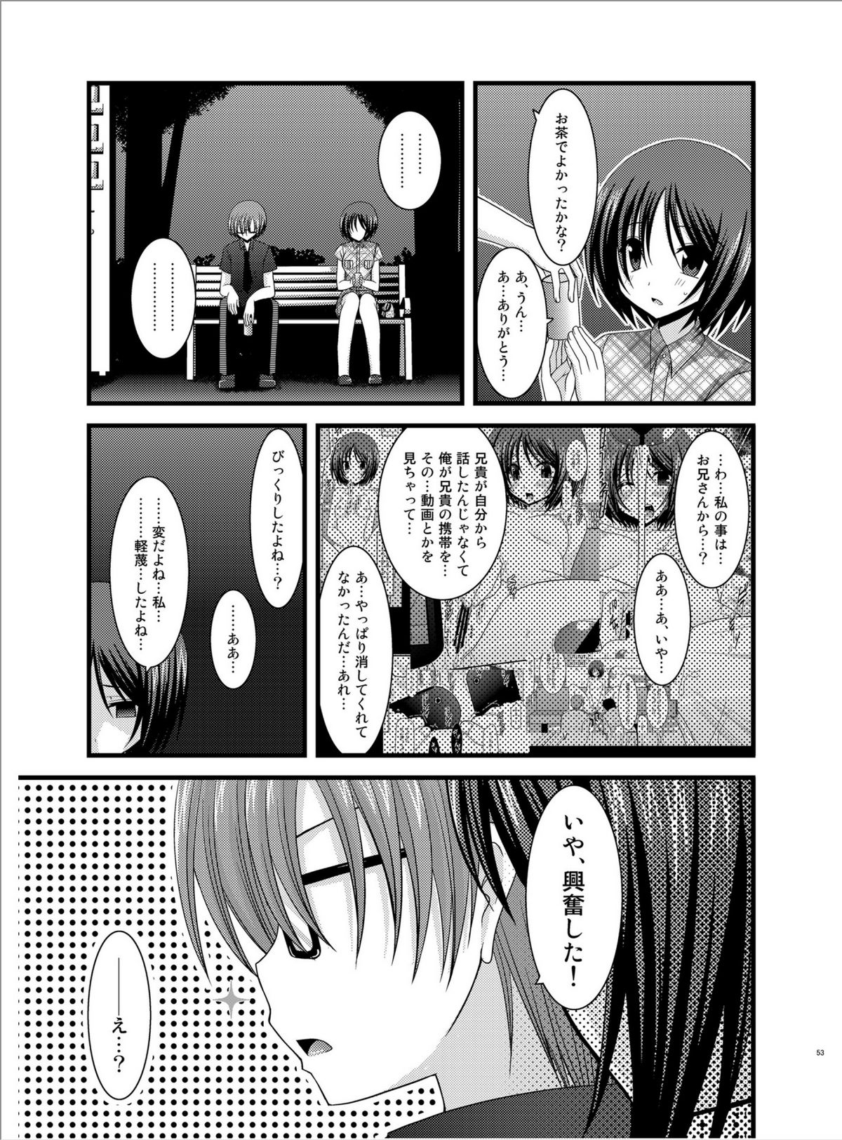 (ぷにケット22) [valssu (茶琉)] 露出少女遊戯陸