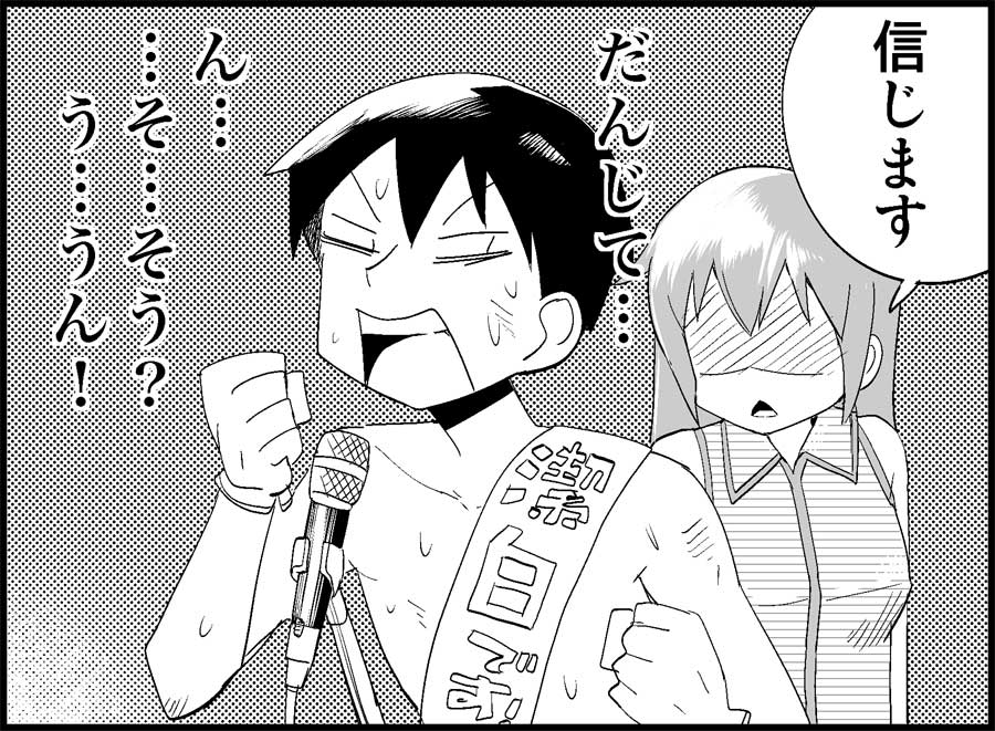 [トイレ籠] みっくみくな反応 50-70.5 (ボーカロイド)