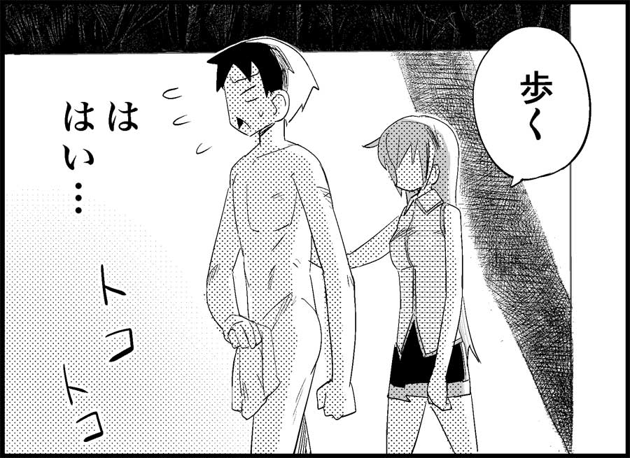 [トイレ籠] みっくみくな反応 50-70.5 (ボーカロイド)