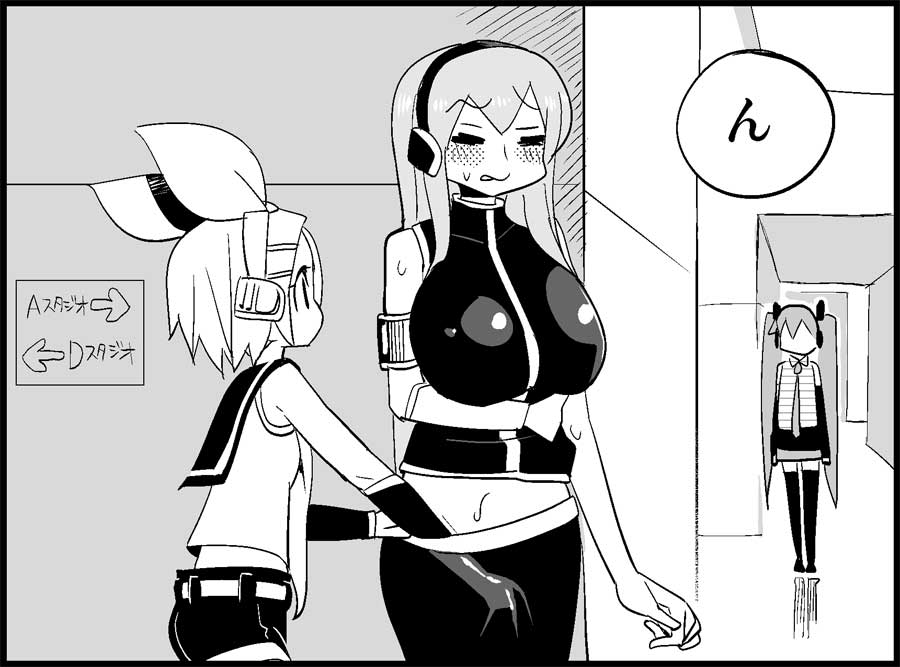 [トイレ籠] みっくみくな反応 50-70.5 (ボーカロイド)