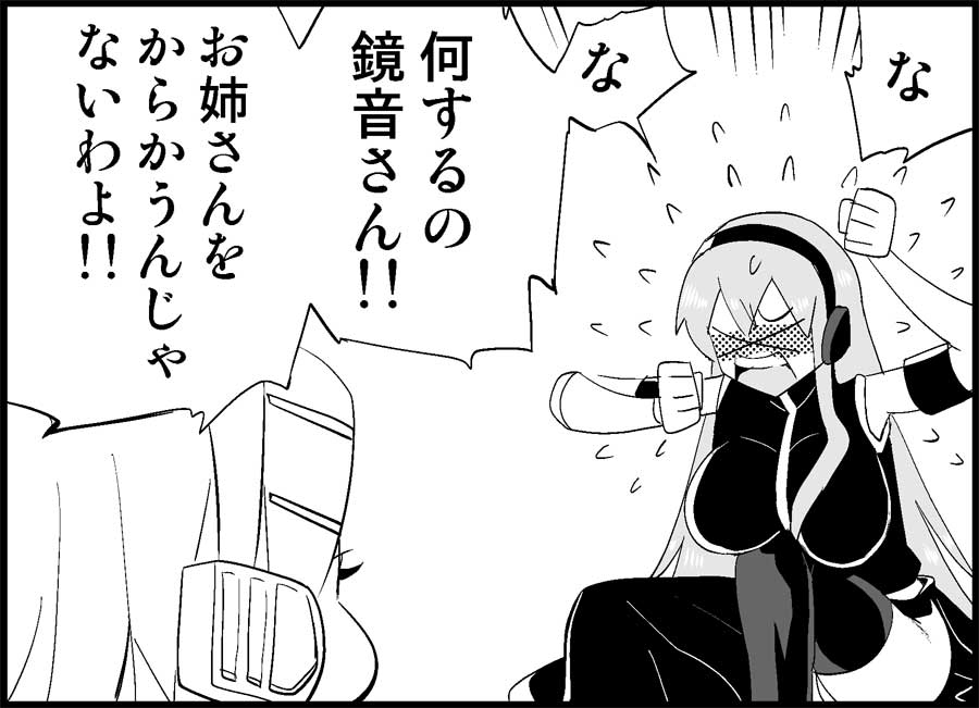 [トイレ籠] みっくみくな反応 50-70.5 (ボーカロイド)