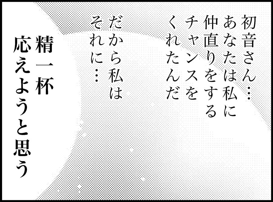 [トイレ籠] みっくみくな反応 50-70.5 (ボーカロイド)