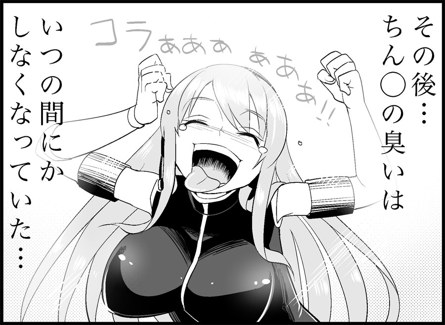 [トイレ籠] みっくみくな反応 50-70.5 (ボーカロイド)