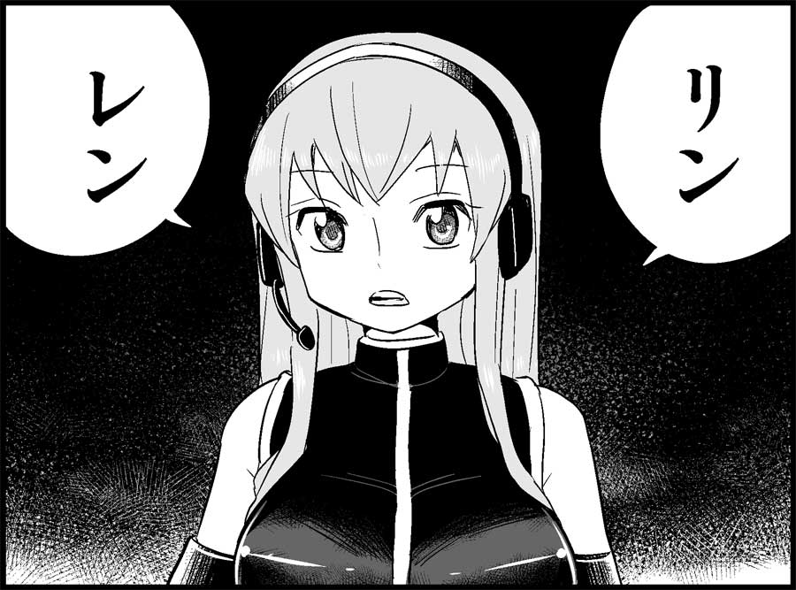 [トイレ籠] みっくみくな反応 50-70.5 (ボーカロイド)