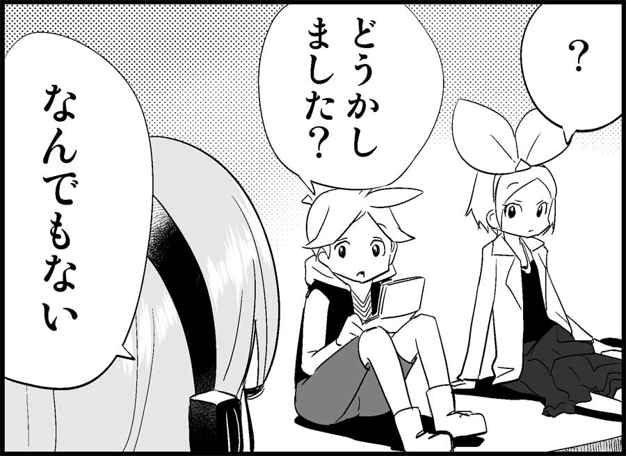 [トイレ籠] みっくみくな反応 50-70.5 (ボーカロイド)